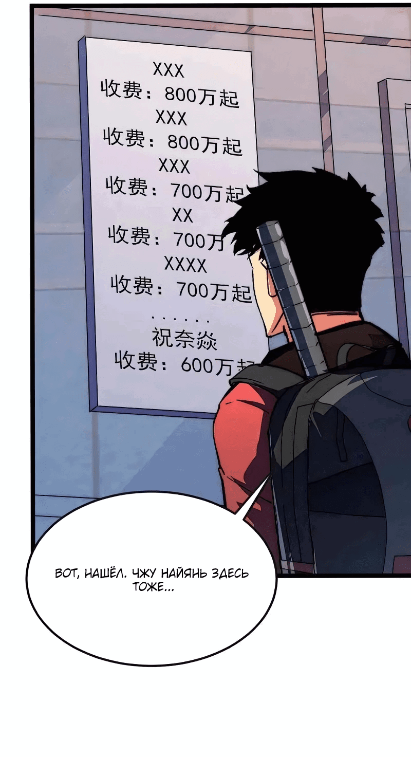 Манга Возвышение воина во время конца света - Глава 120 Страница 17