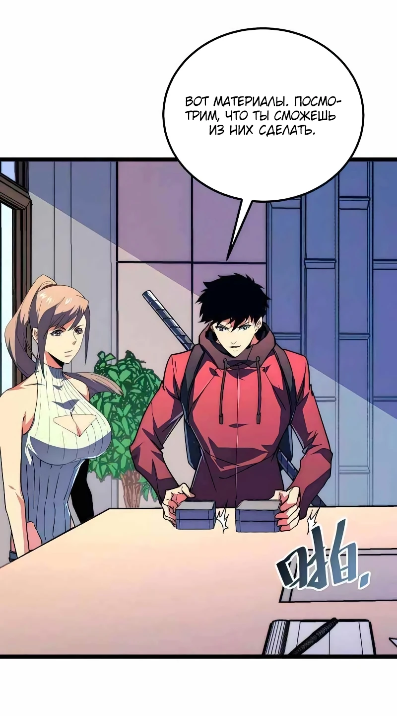 Манга Возвышение воина во время конца света - Глава 120 Страница 29