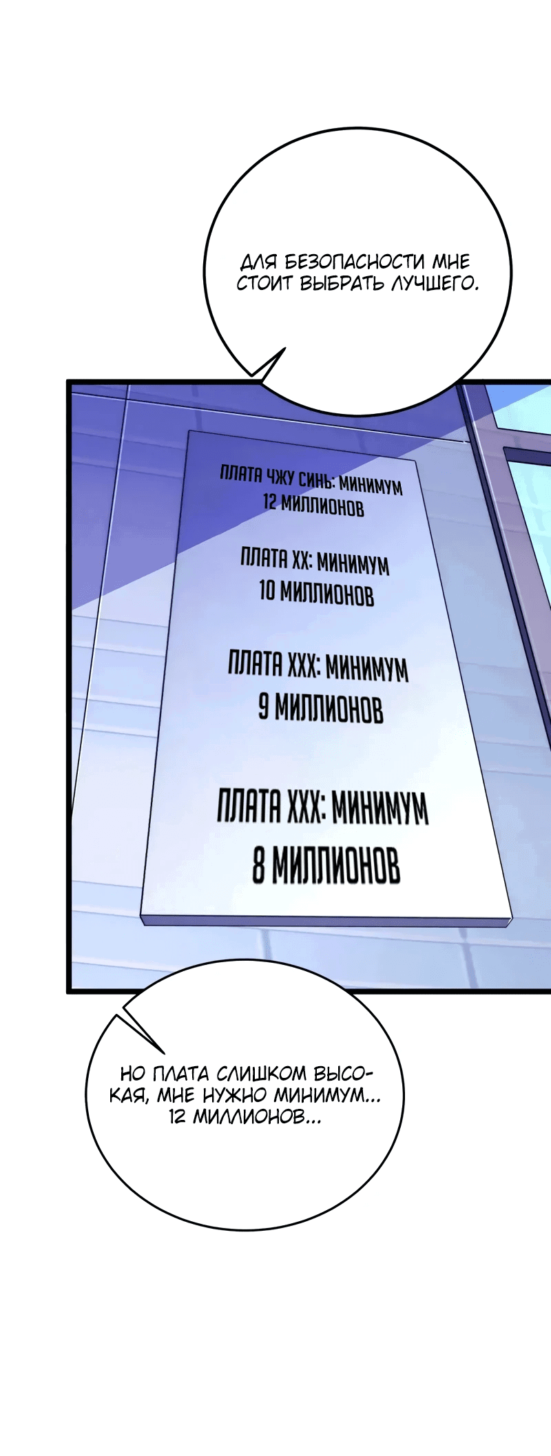 Манга Возвышение воина во время конца света - Глава 119 Страница 44