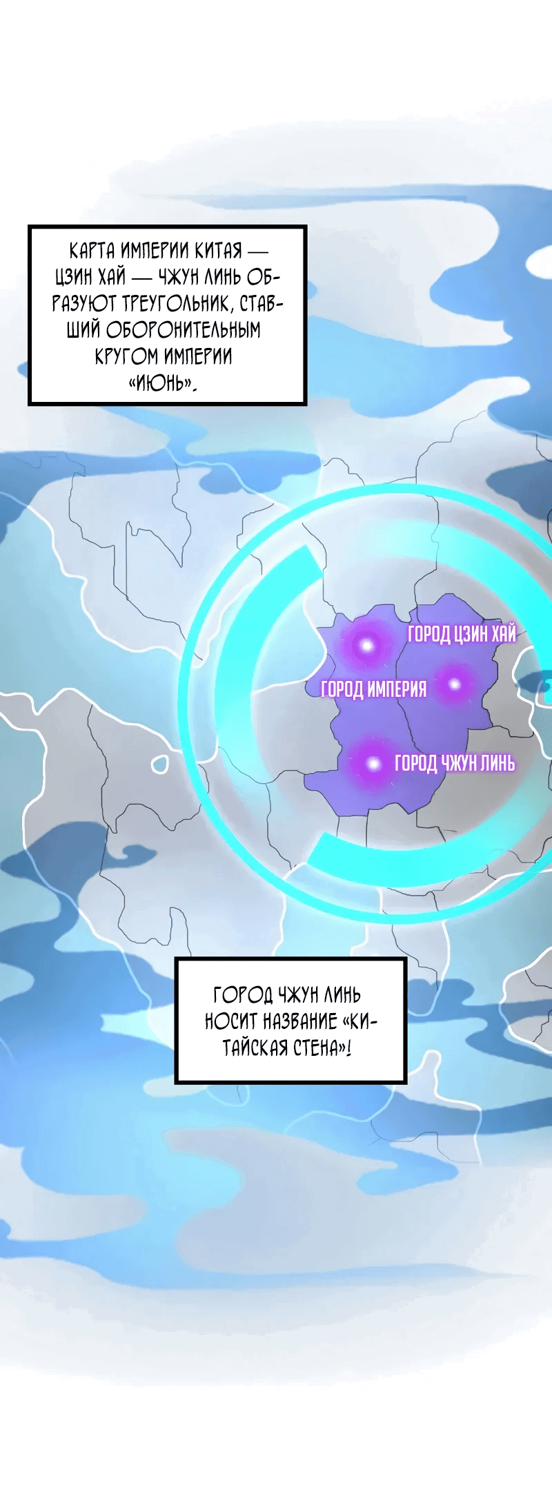 Манга Возвышение воина во время конца света - Глава 119 Страница 17