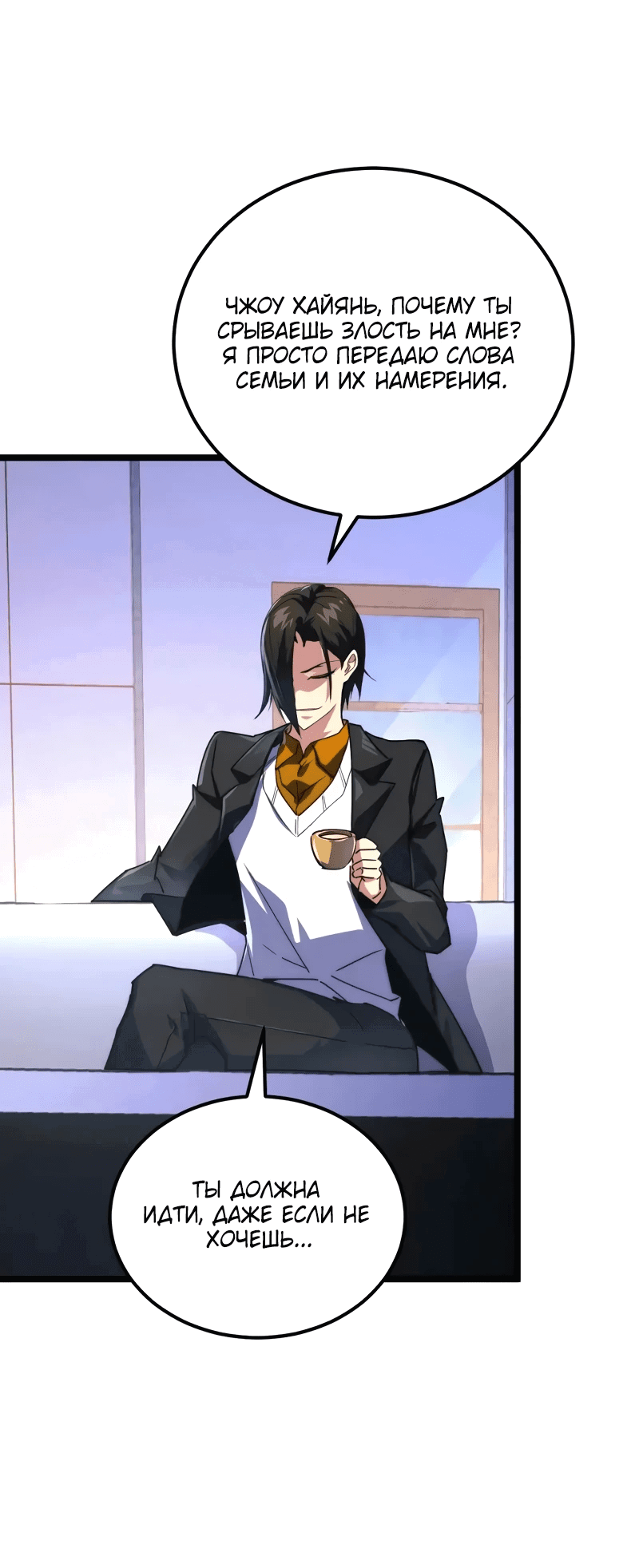 Манга Возвышение воина во время конца света - Глава 119 Страница 22