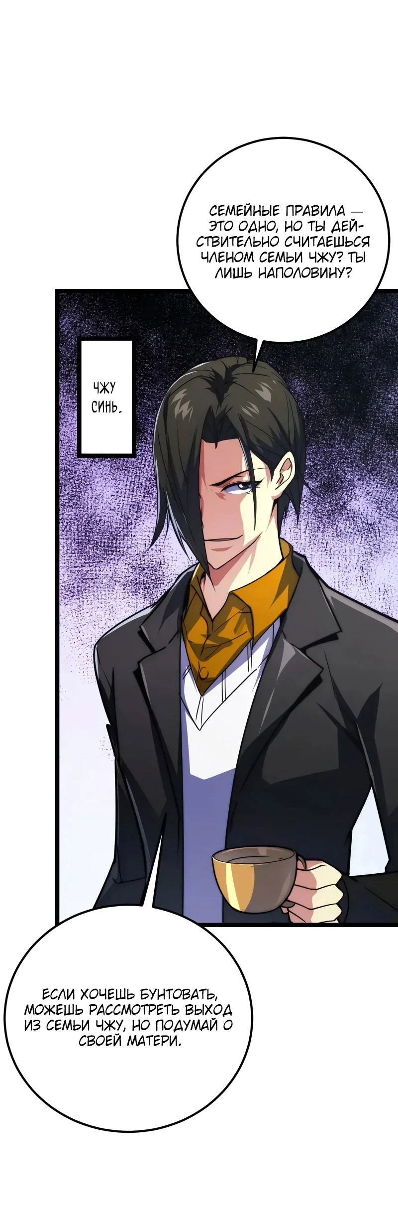 Манга Возвышение воина во время конца света - Глава 119 Страница 23