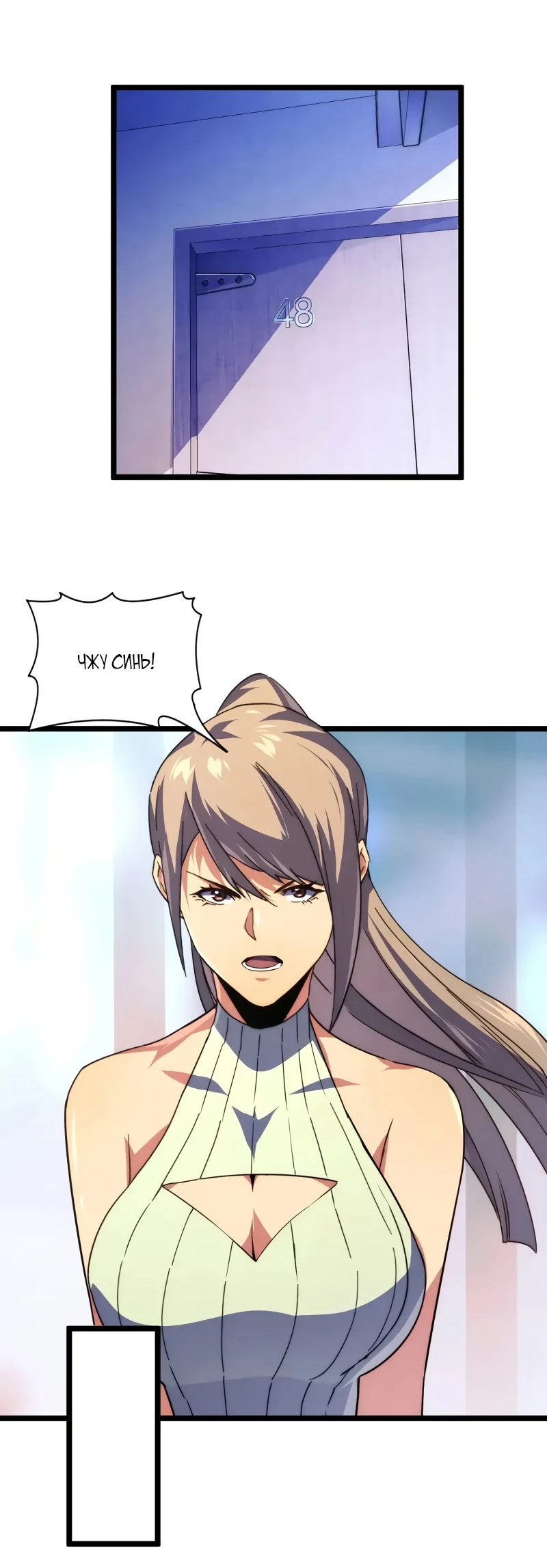 Манга Возвышение воина во время конца света - Глава 119 Страница 20