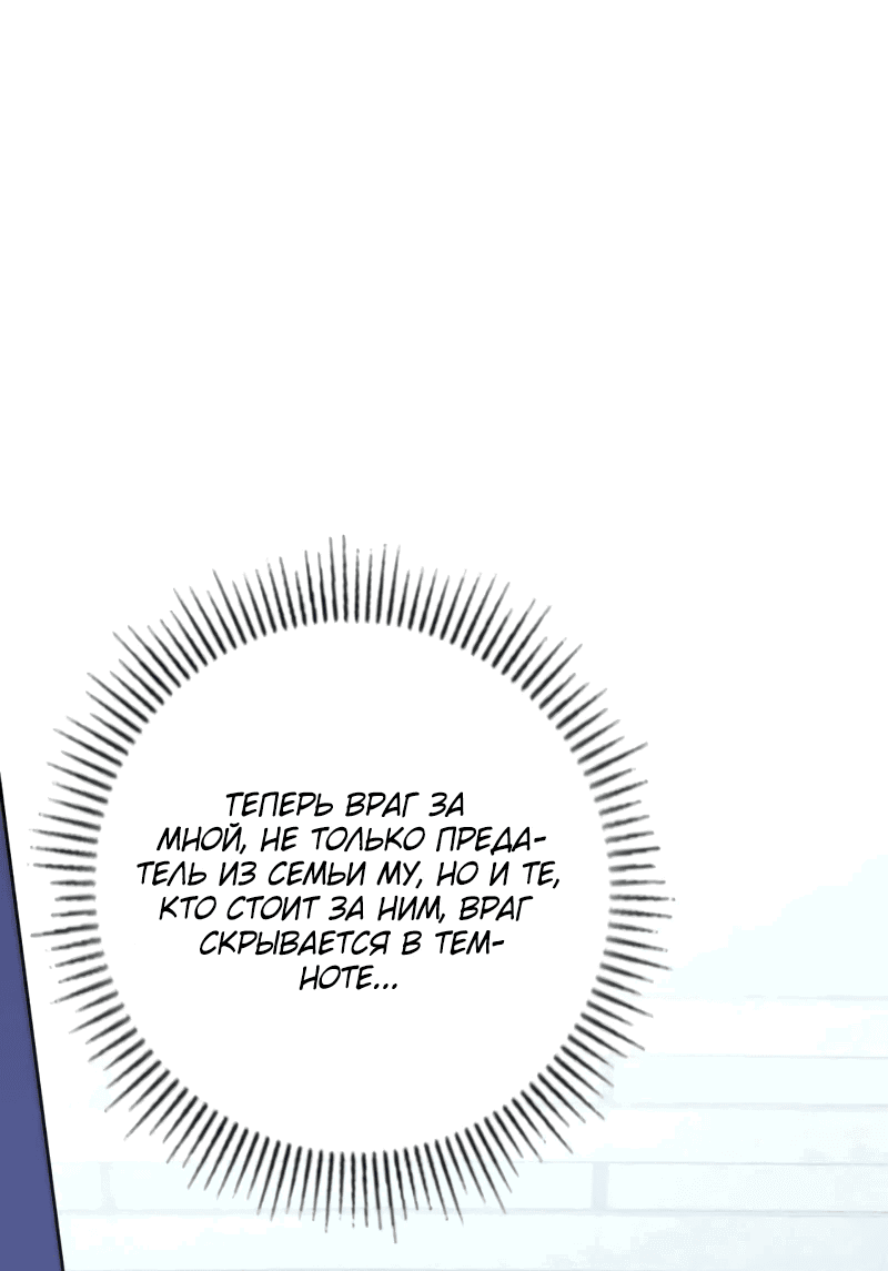 Манга Возвышение воина во время конца света - Глава 119 Страница 37