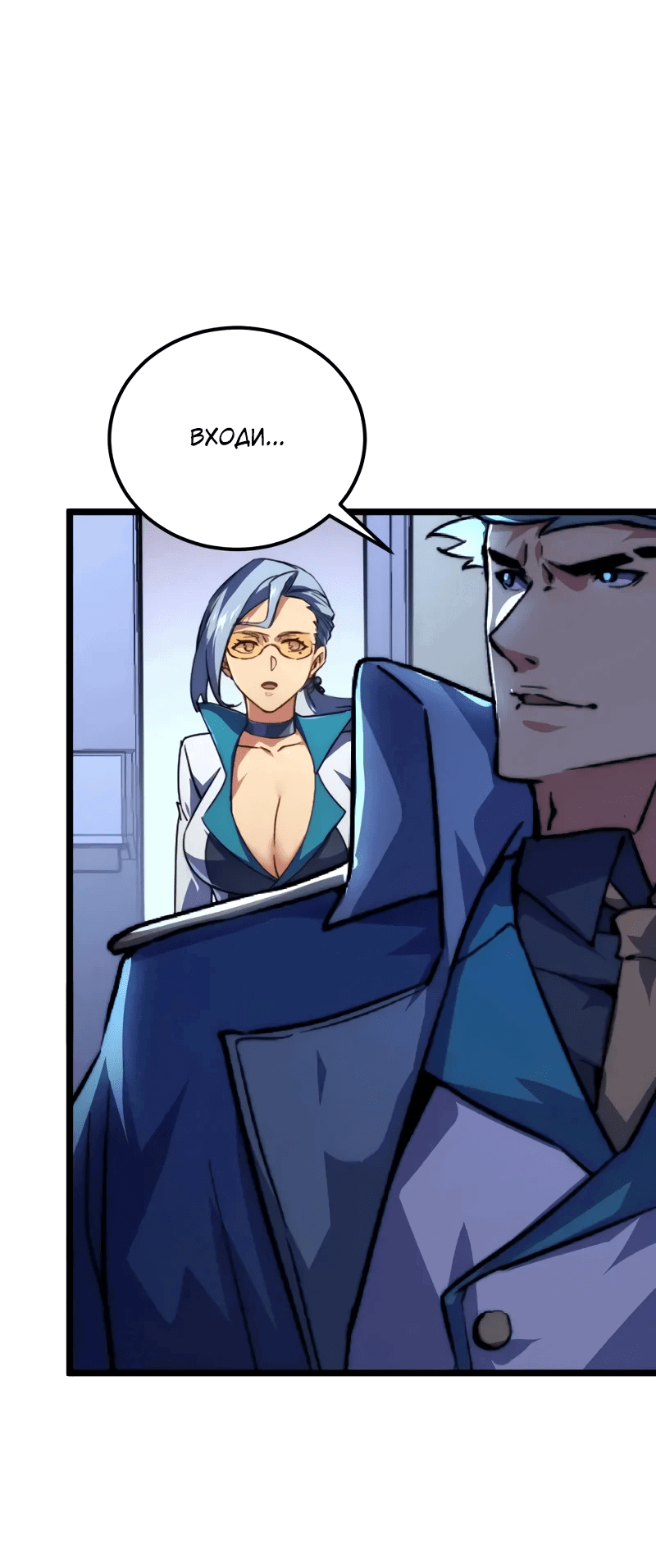 Манга Возвышение воина во время конца света - Глава 119 Страница 11