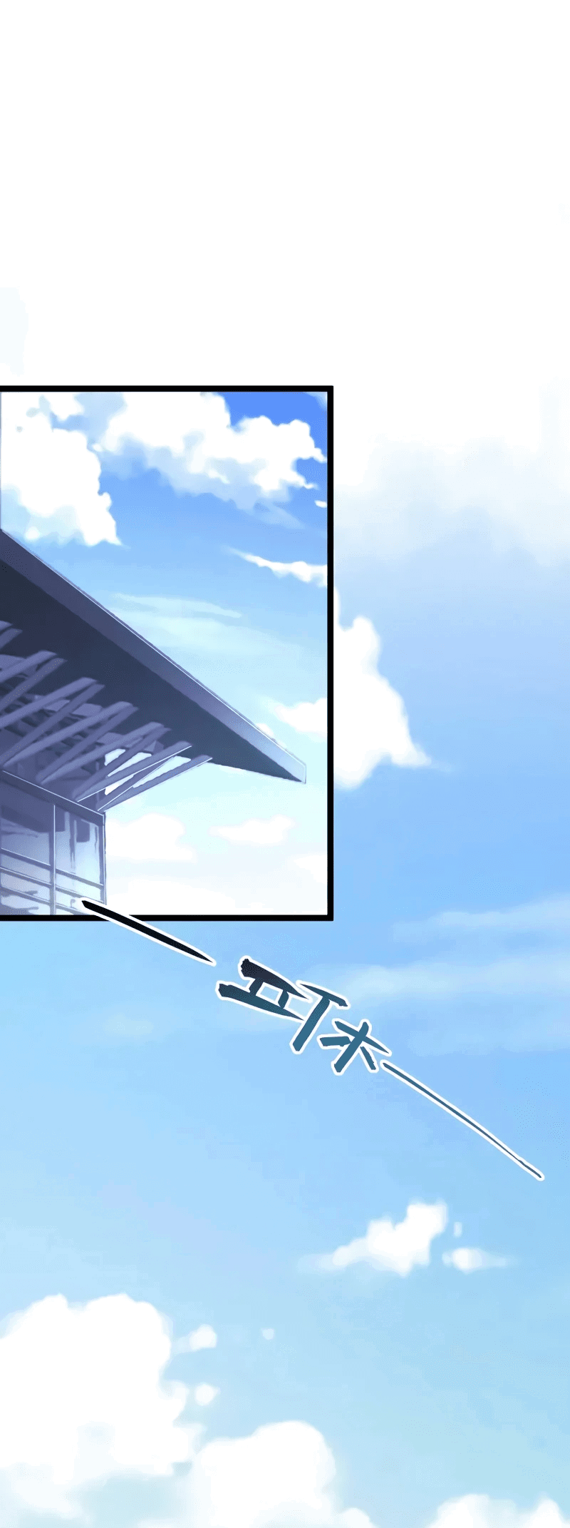 Манга Возвышение воина во время конца света - Глава 119 Страница 28