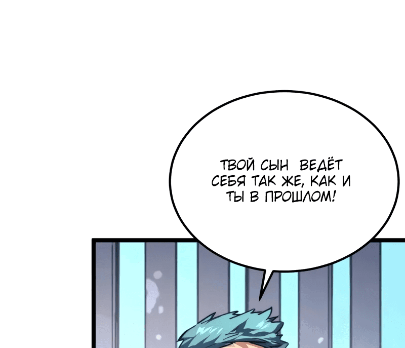 Манга Возвышение воина во время конца света - Глава 119 Страница 14