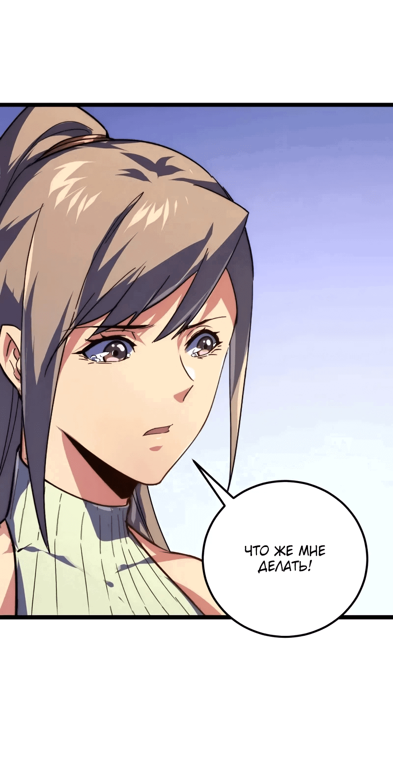 Манга Возвышение воина во время конца света - Глава 119 Страница 27