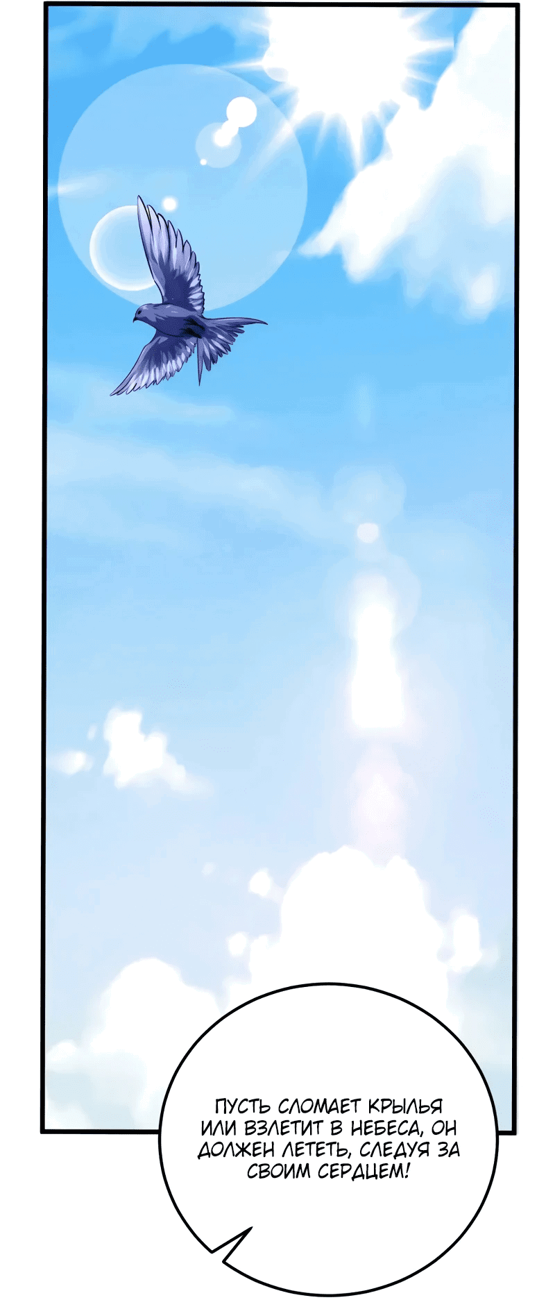 Манга Возвышение воина во время конца света - Глава 119 Страница 16