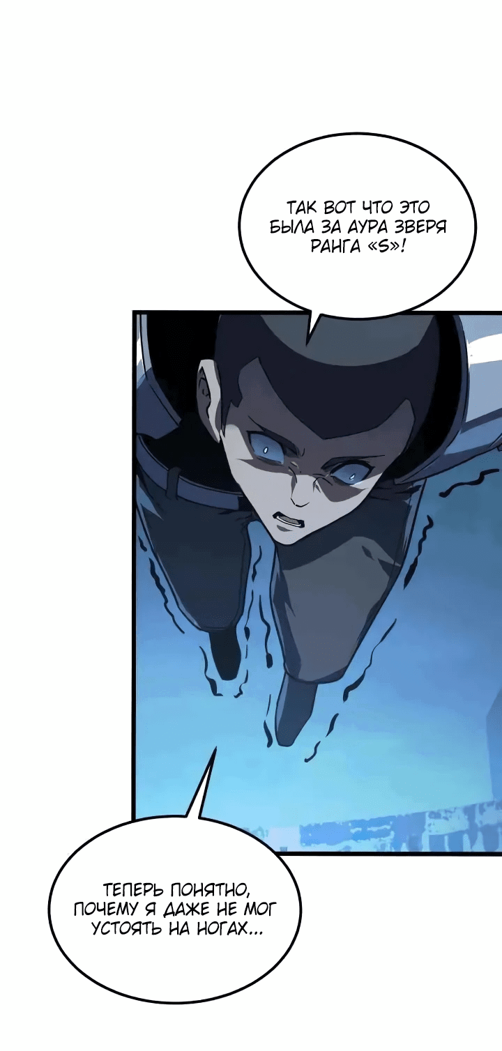 Манга Возвышение воина во время конца света - Глава 118 Страница 19