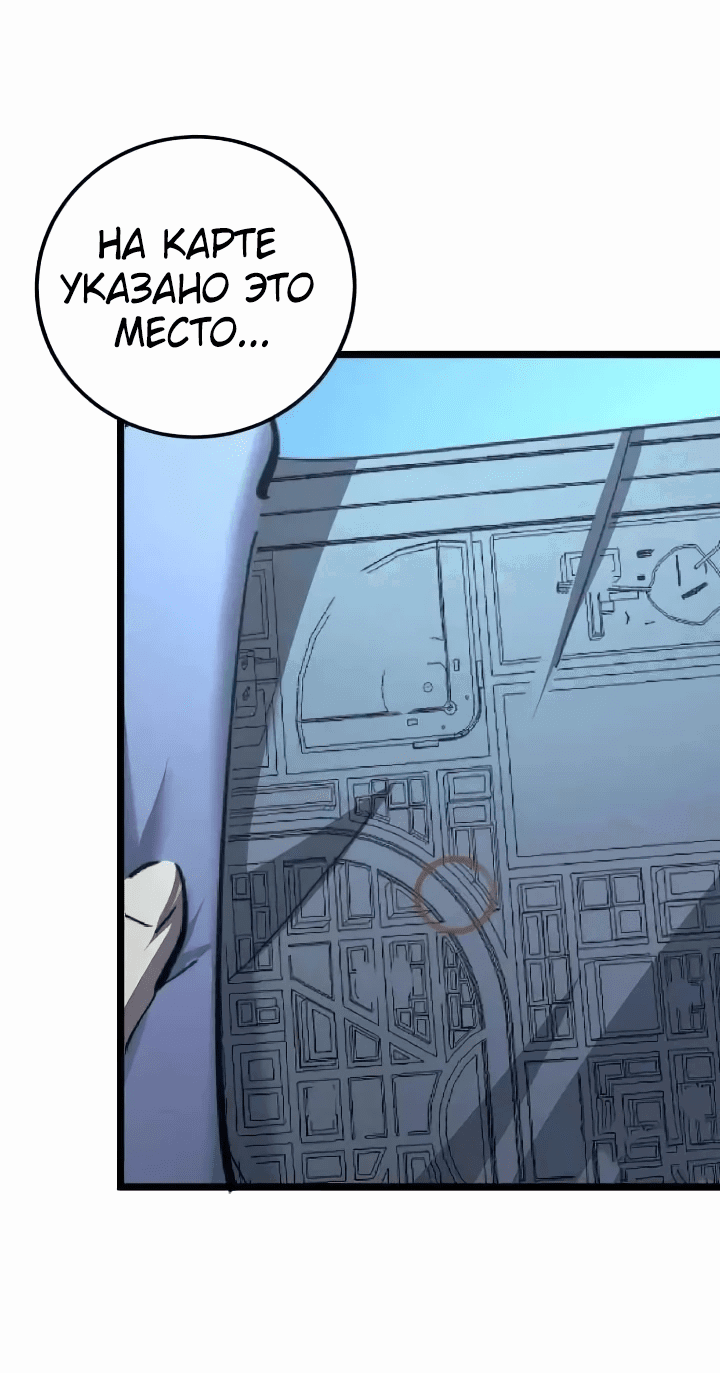 Манга Возвышение воина во время конца света - Глава 118 Страница 3