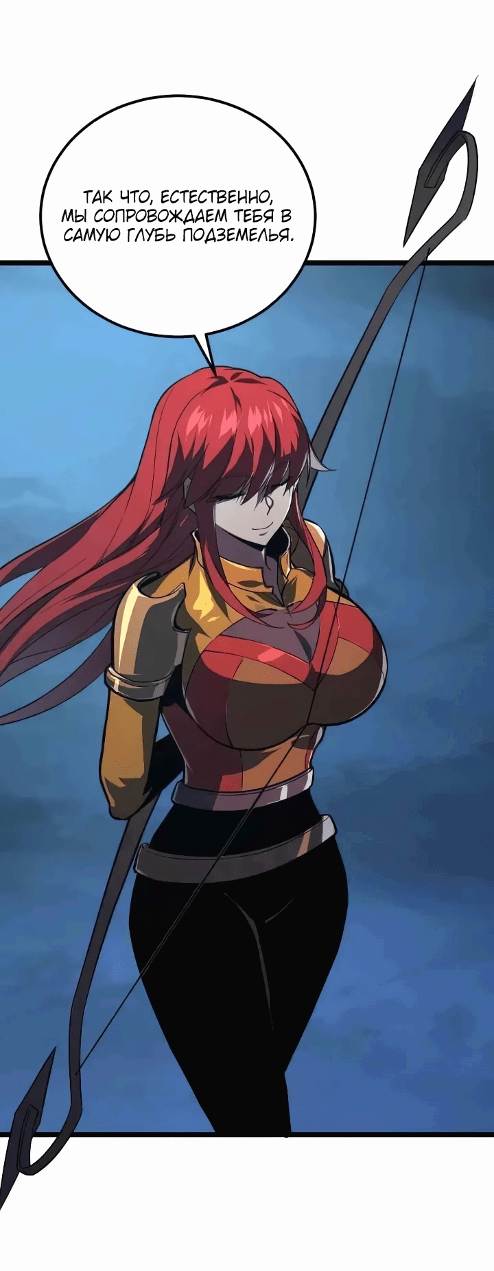 Манга Возвышение воина во время конца света - Глава 118 Страница 10