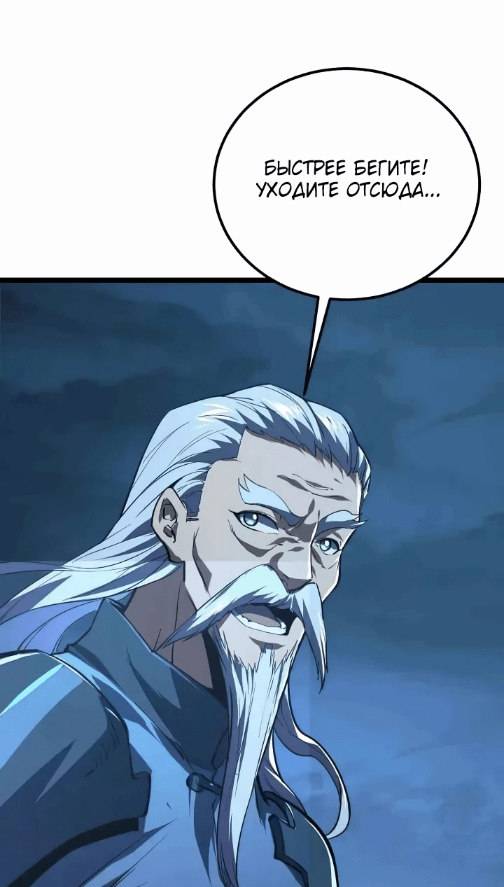 Манга Возвышение воина во время конца света - Глава 118 Страница 16