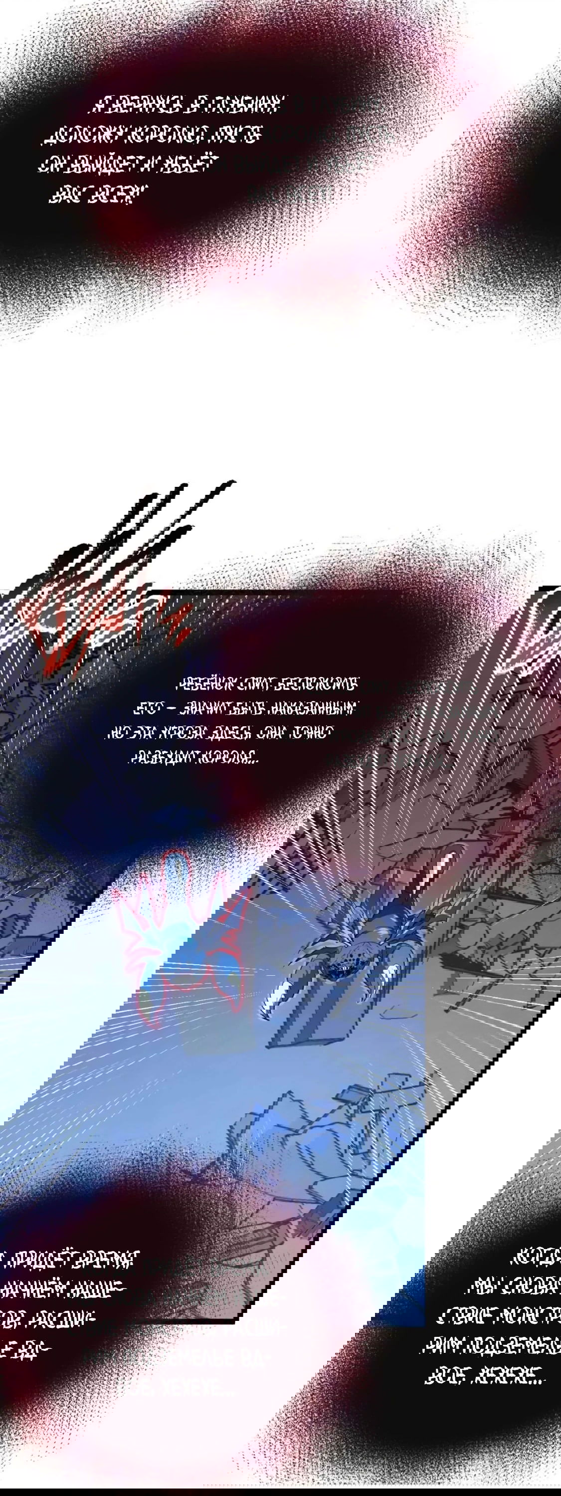 Манга Возвышение воина во время конца света - Глава 117 Страница 47