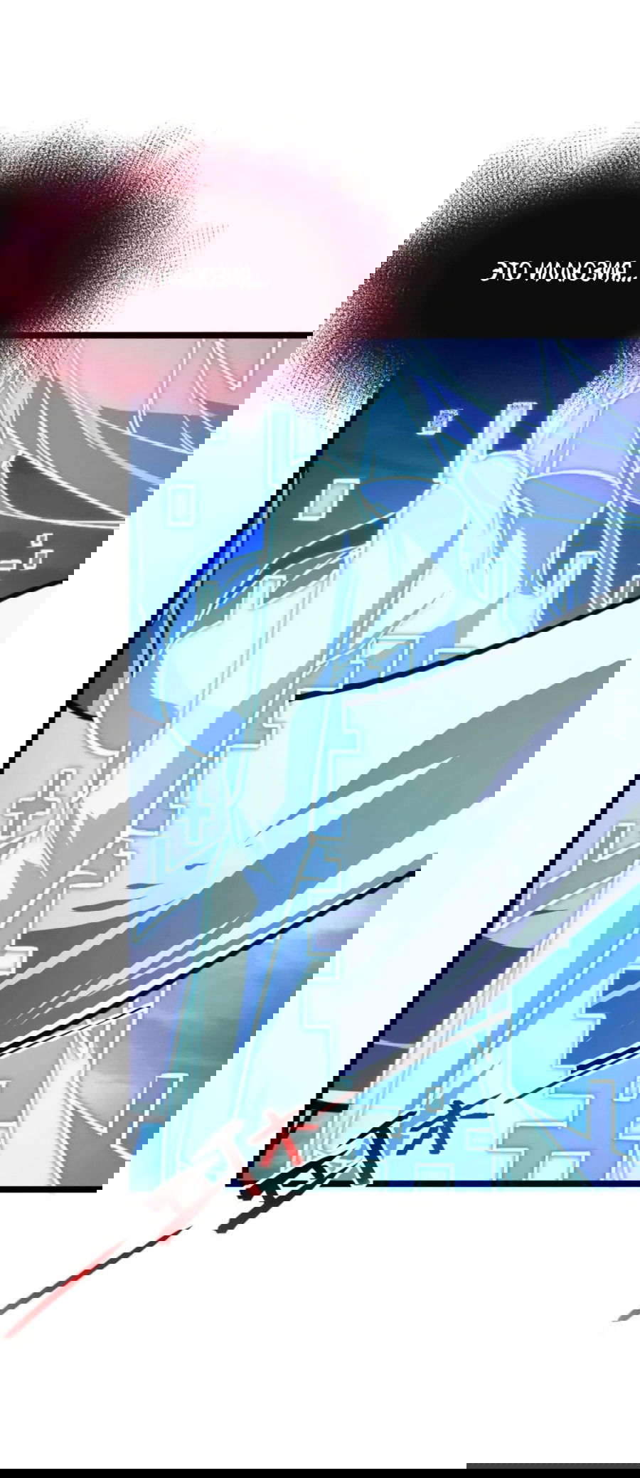 Манга Возвышение воина во время конца света - Глава 117 Страница 4