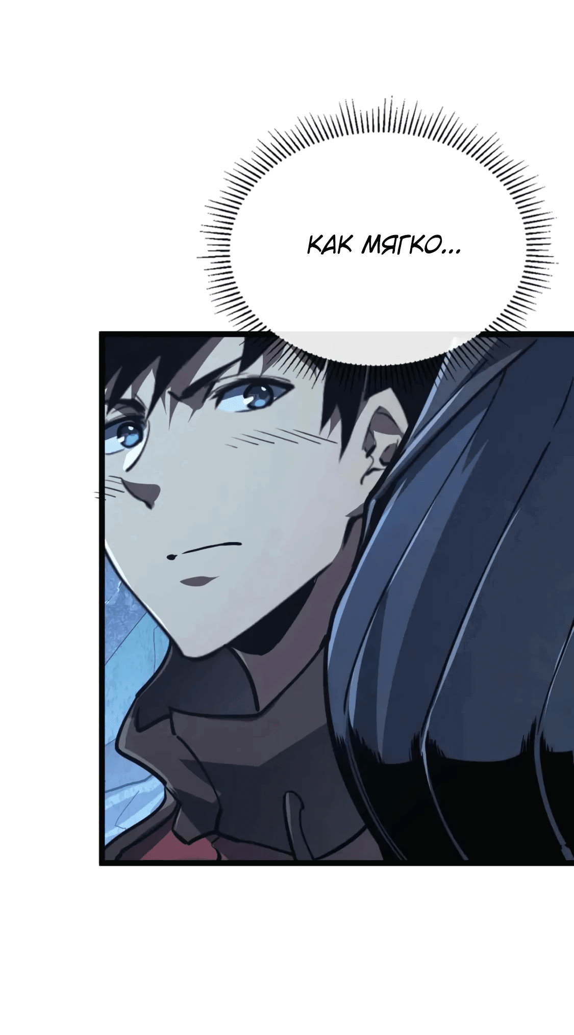 Манга Возвышение воина во время конца света - Глава 117 Страница 33