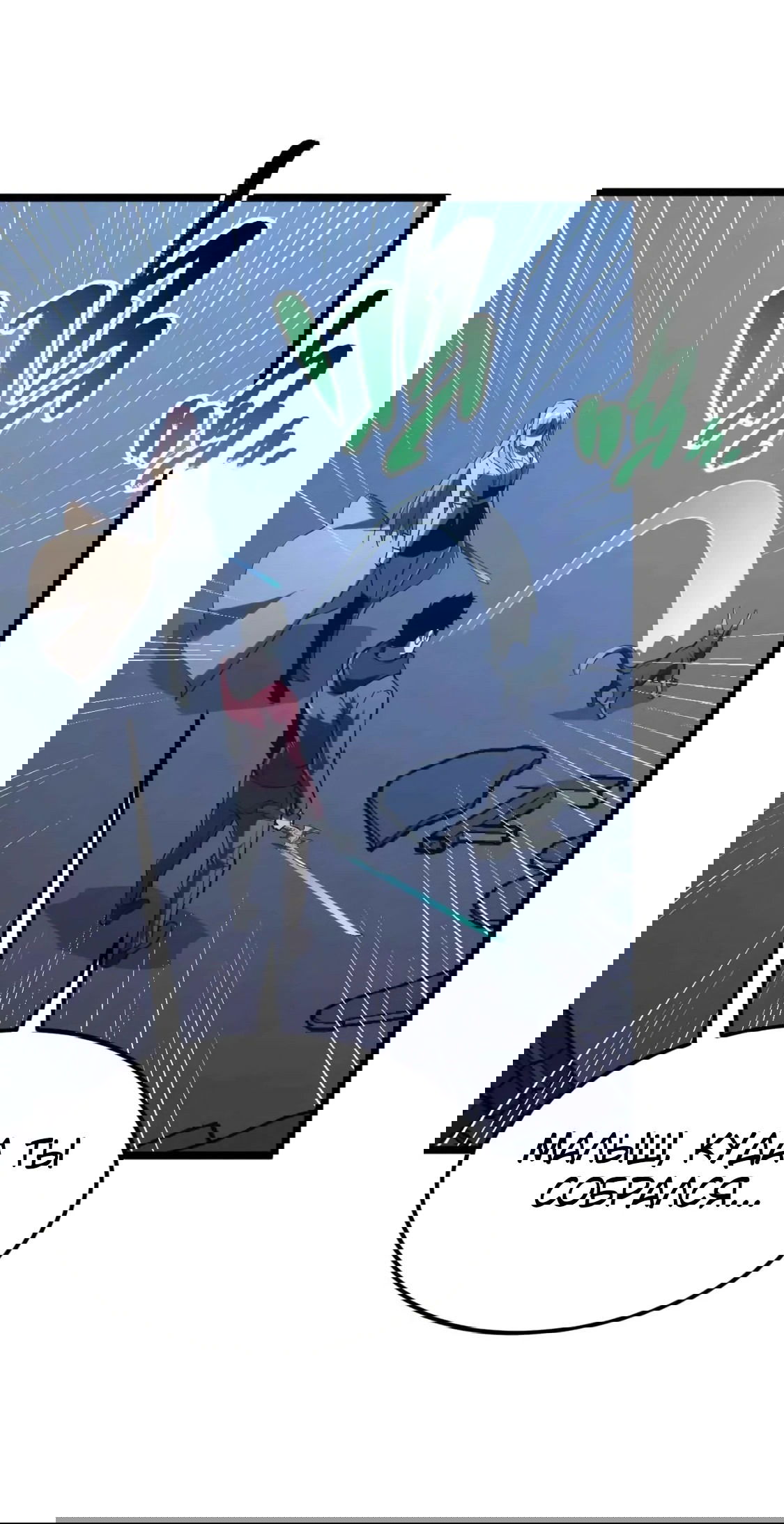 Манга Возвышение воина во время конца света - Глава 117 Страница 37