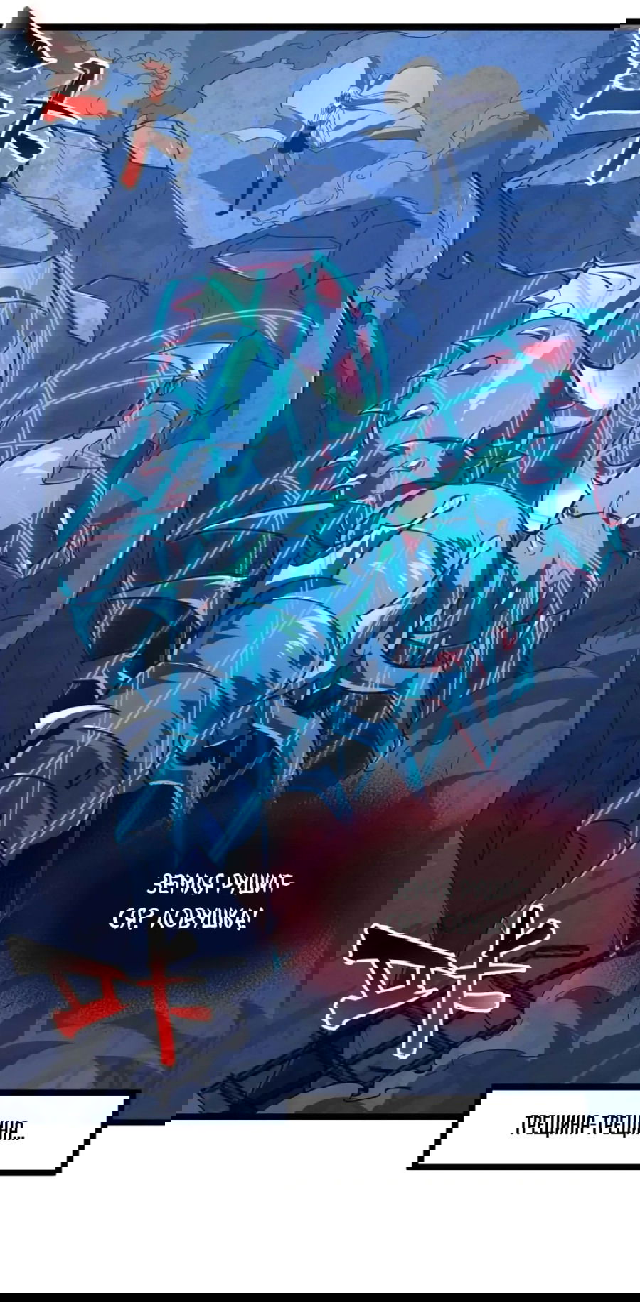 Манга Возвышение воина во время конца света - Глава 117 Страница 1