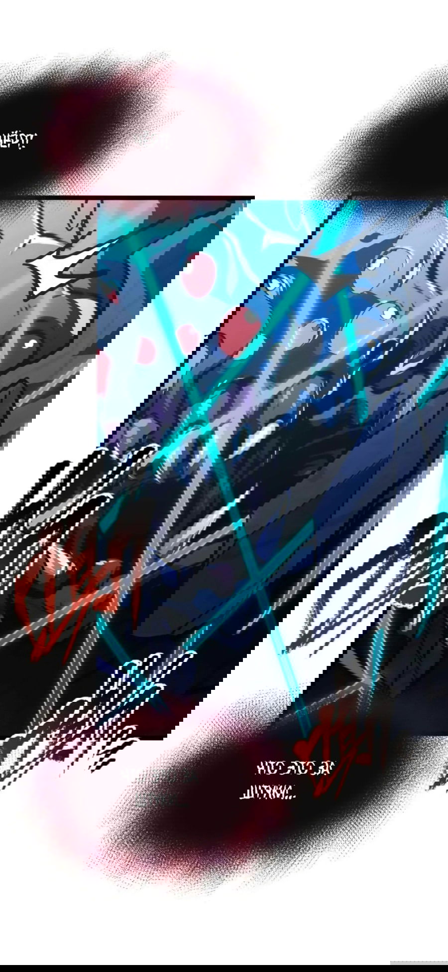 Манга Возвышение воина во время конца света - Глава 117 Страница 7