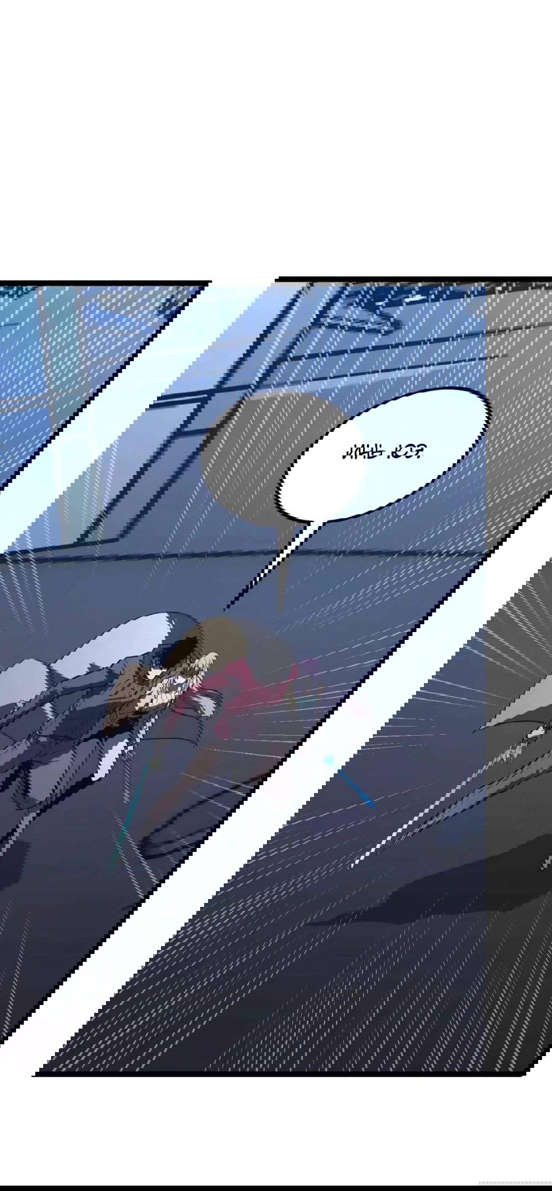 Манга Возвышение воина во время конца света - Глава 117 Страница 32