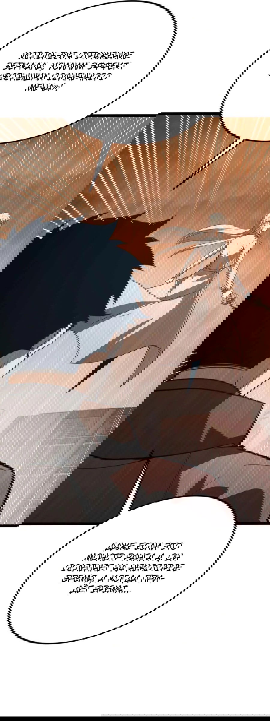 Манга Возвышение воина во время конца света - Глава 117 Страница 14