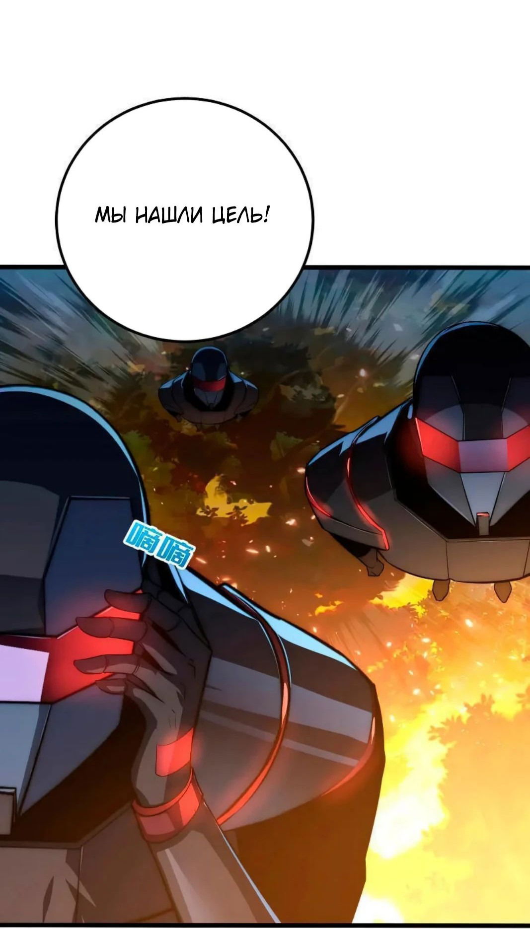 Манга Возвышение воина во время конца света - Глава 124 Страница 46