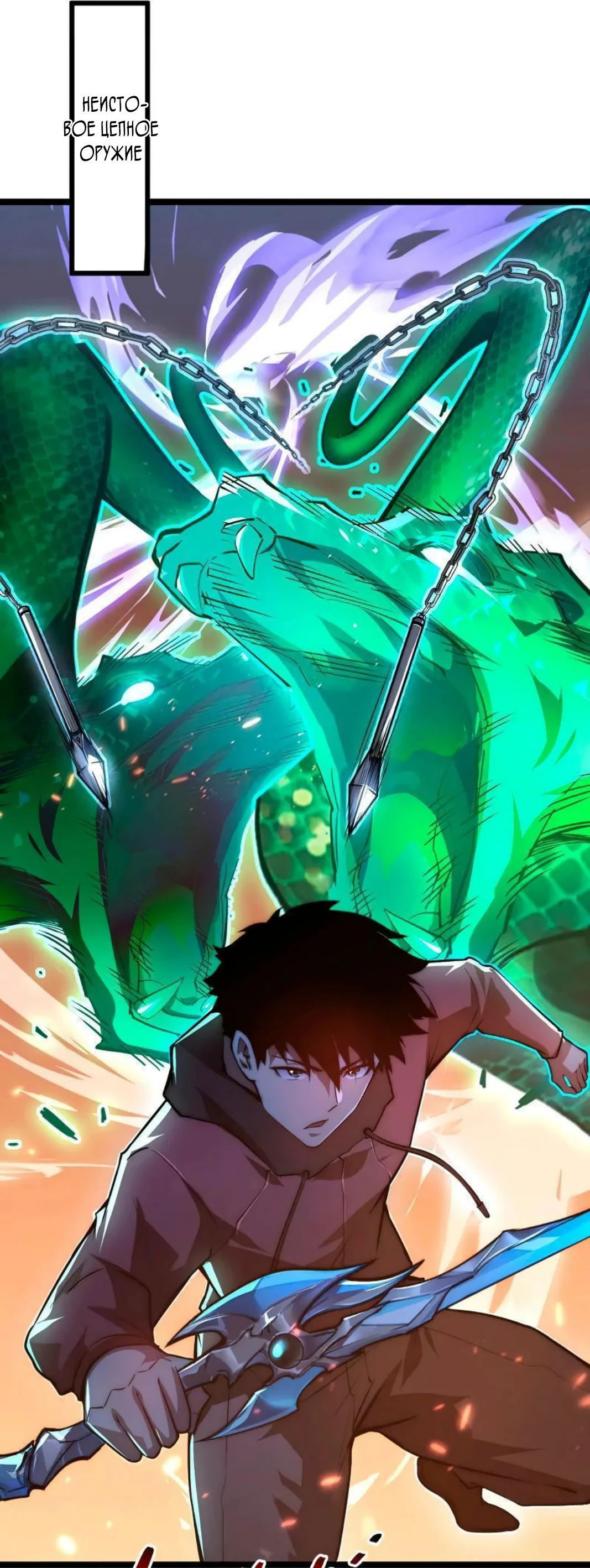 Манга Возвышение воина во время конца света - Глава 124 Страница 56