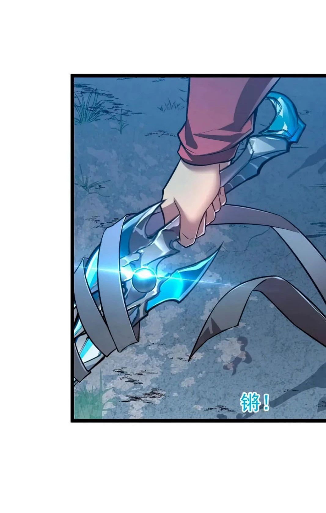 Манга Возвышение воина во время конца света - Глава 124 Страница 10