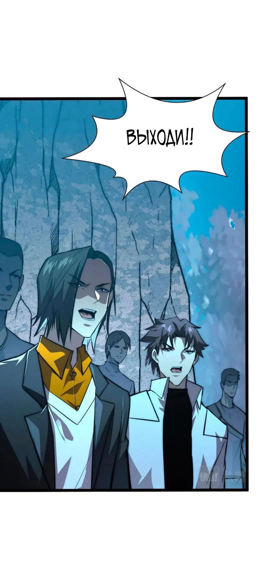 Манга Возвышение воина во время конца света - Глава 124 Страница 19