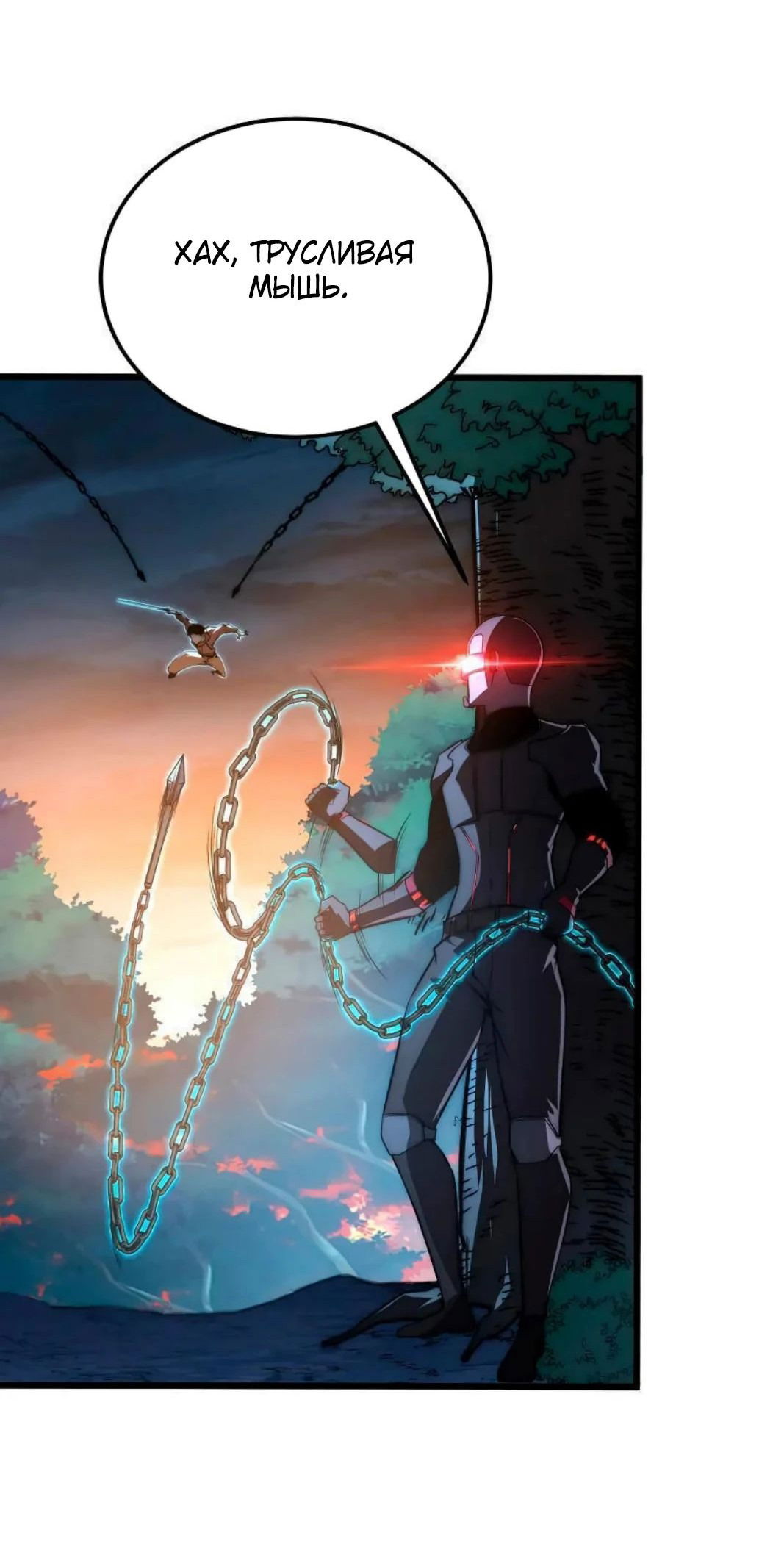 Манга Возвышение воина во время конца света - Глава 124 Страница 59