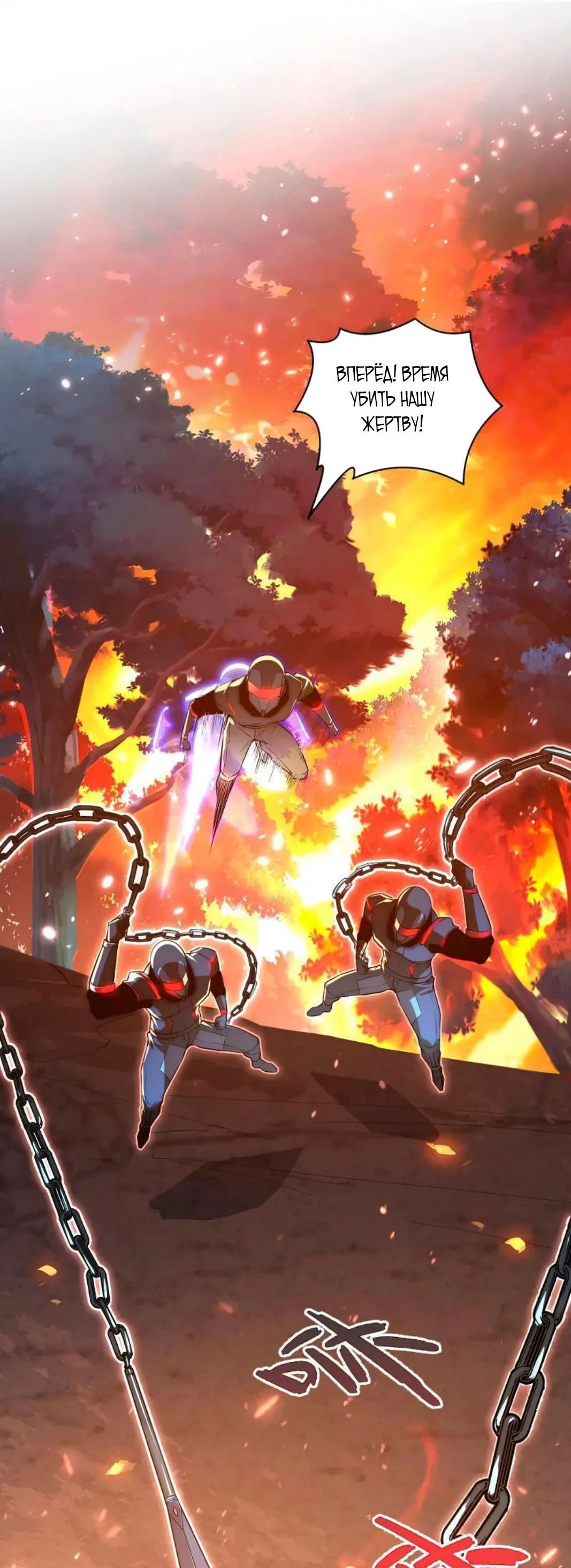 Манга Возвышение воина во время конца света - Глава 124 Страница 47