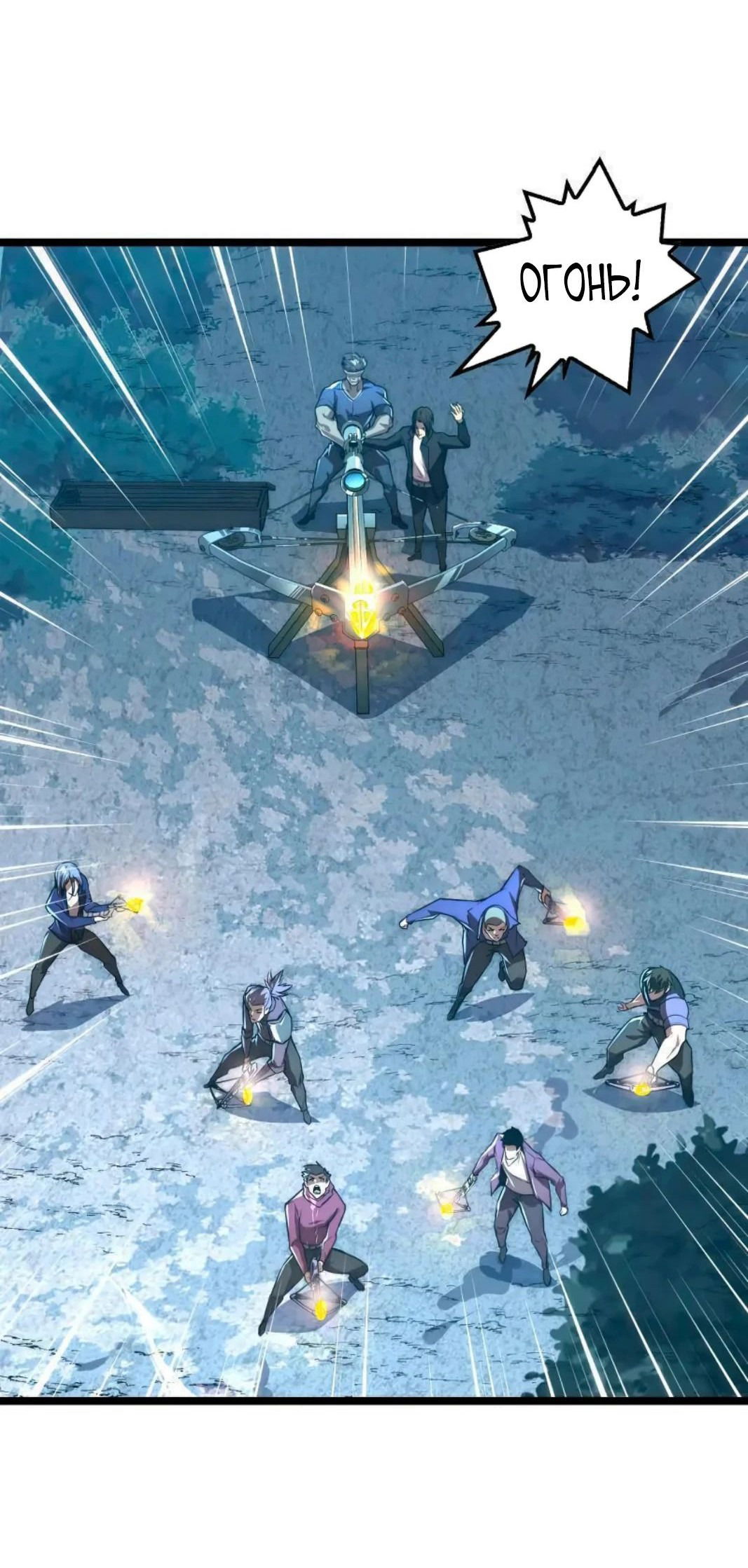 Манга Возвышение воина во время конца света - Глава 124 Страница 31