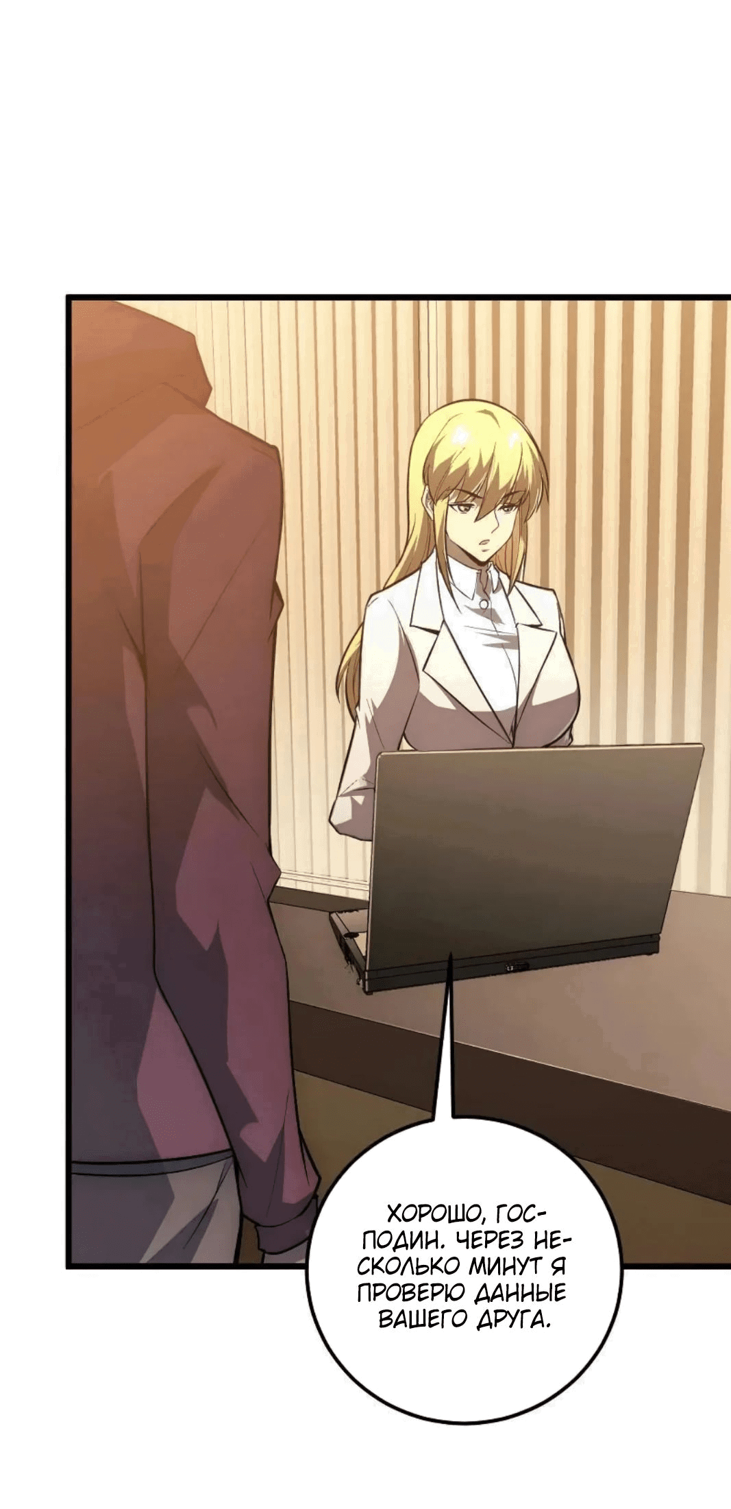 Манга Возвышение воина во время конца света - Глава 126 Страница 13