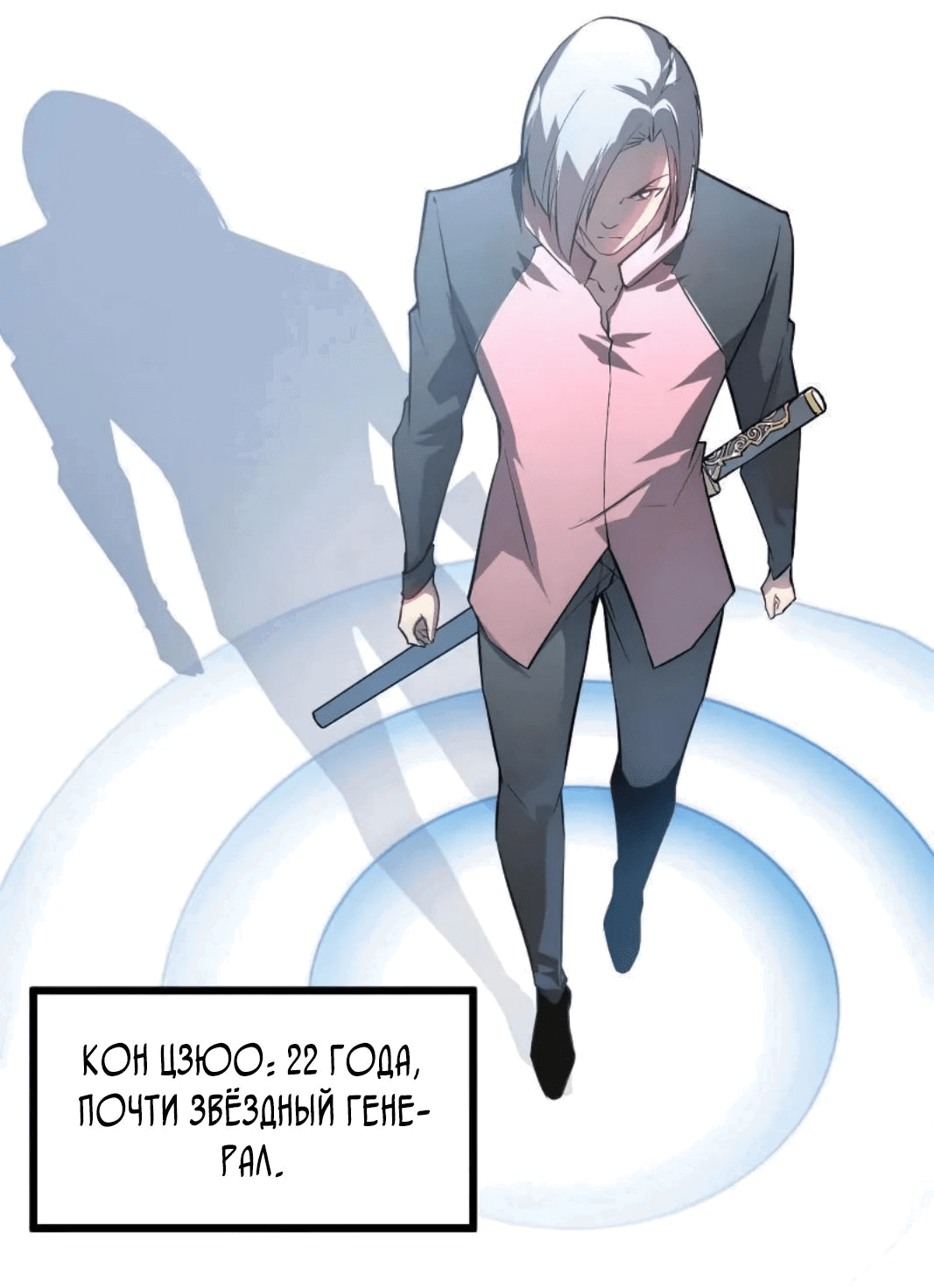 Манга Возвышение воина во время конца света - Глава 126 Страница 56