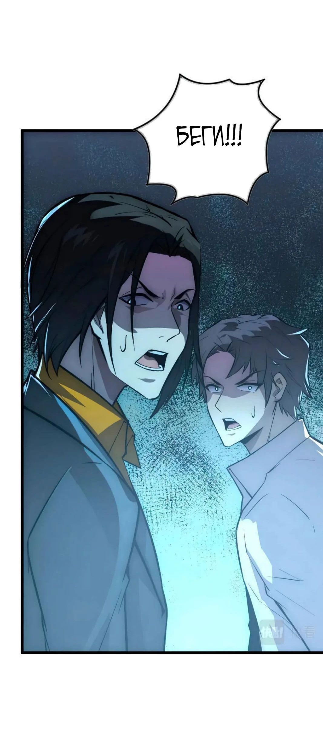 Манга Возвышение воина во время конца света - Глава 125 Страница 29