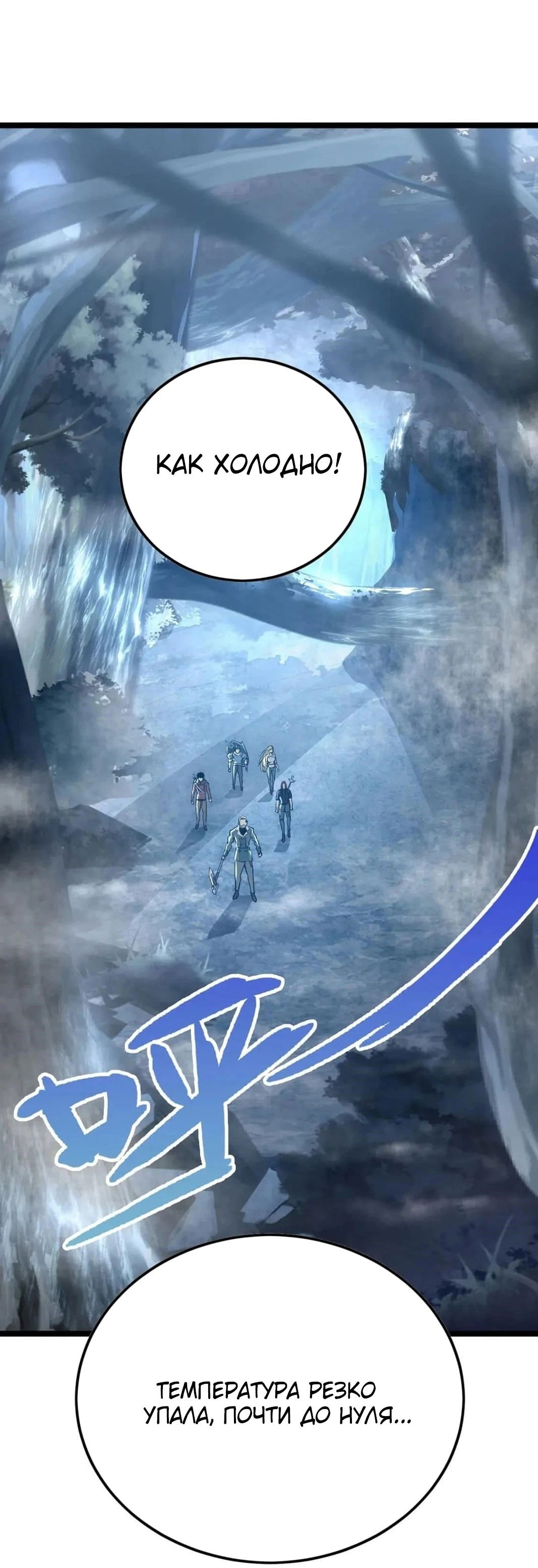 Манга Возвышение воина во время конца света - Глава 129 Страница 38