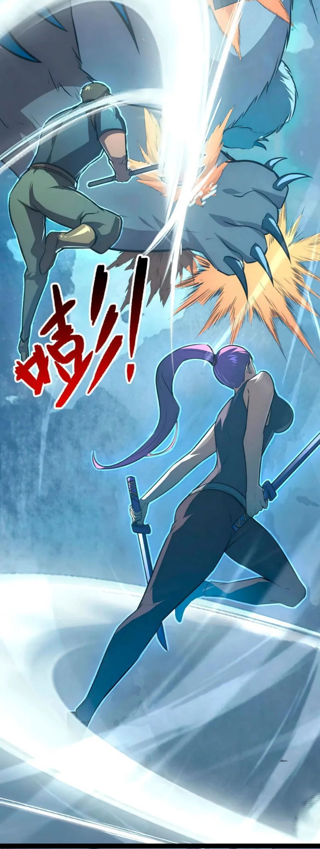 Манга Возвышение воина во время конца света - Глава 128 Страница 17