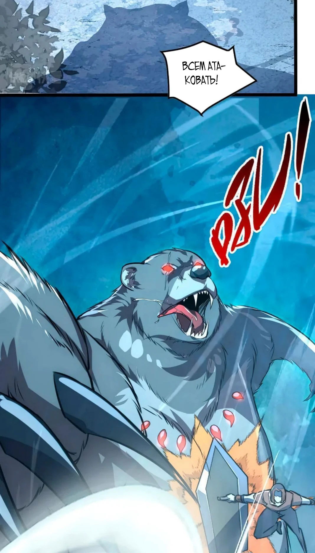 Манга Возвышение воина во время конца света - Глава 128 Страница 16