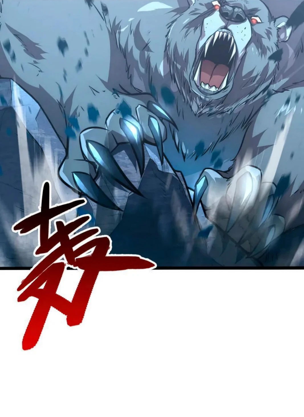 Манга Возвышение воина во время конца света - Глава 128 Страница 18