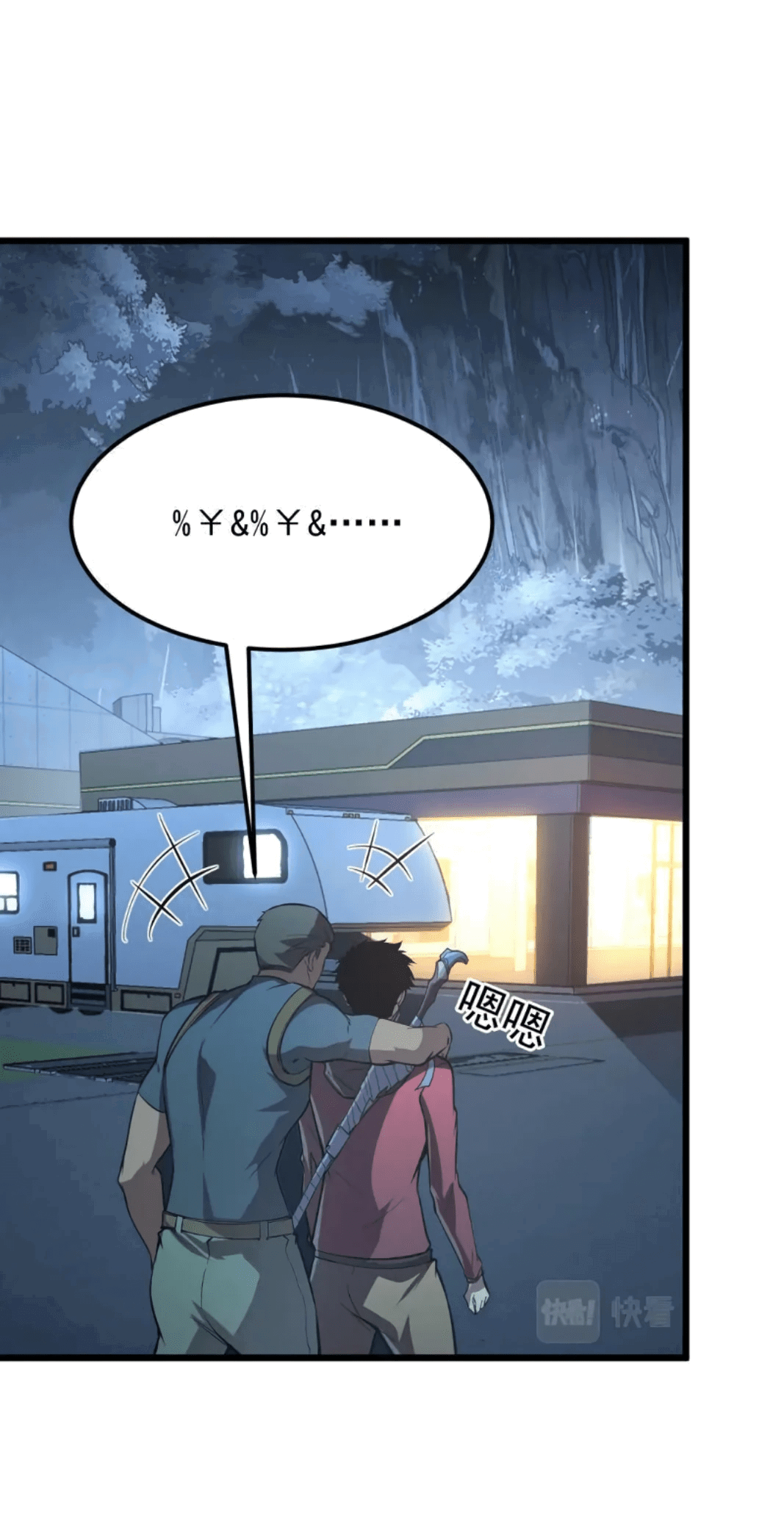 Манга Возвышение воина во время конца света - Глава 127 Страница 17