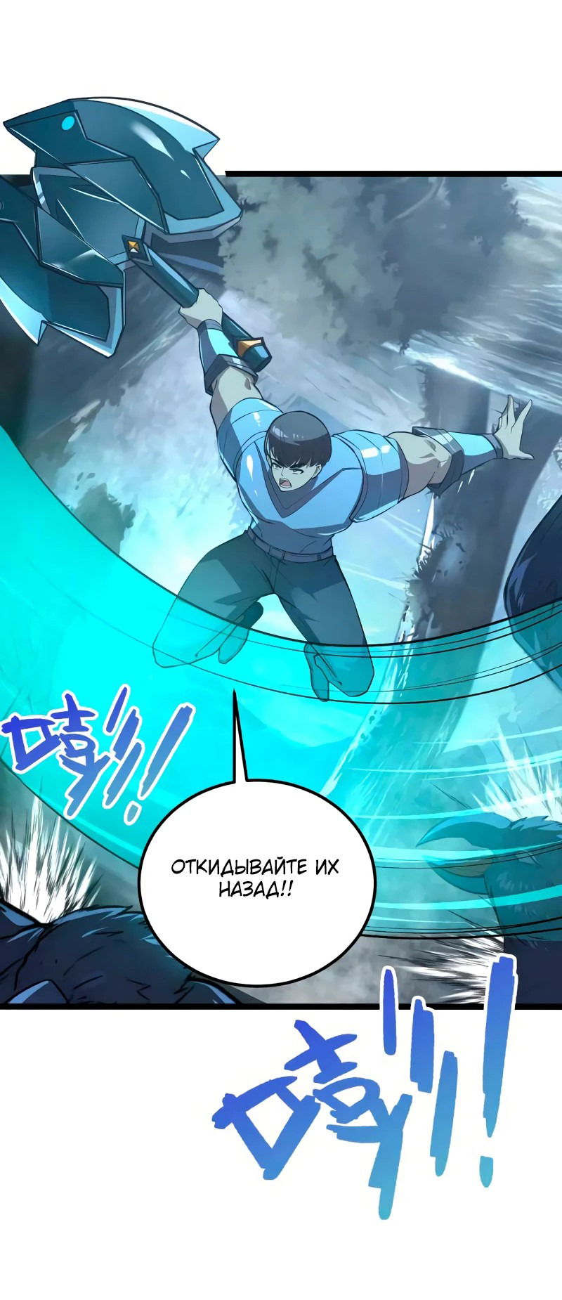 Манга Возвышение воина во время конца света - Глава 130 Страница 5