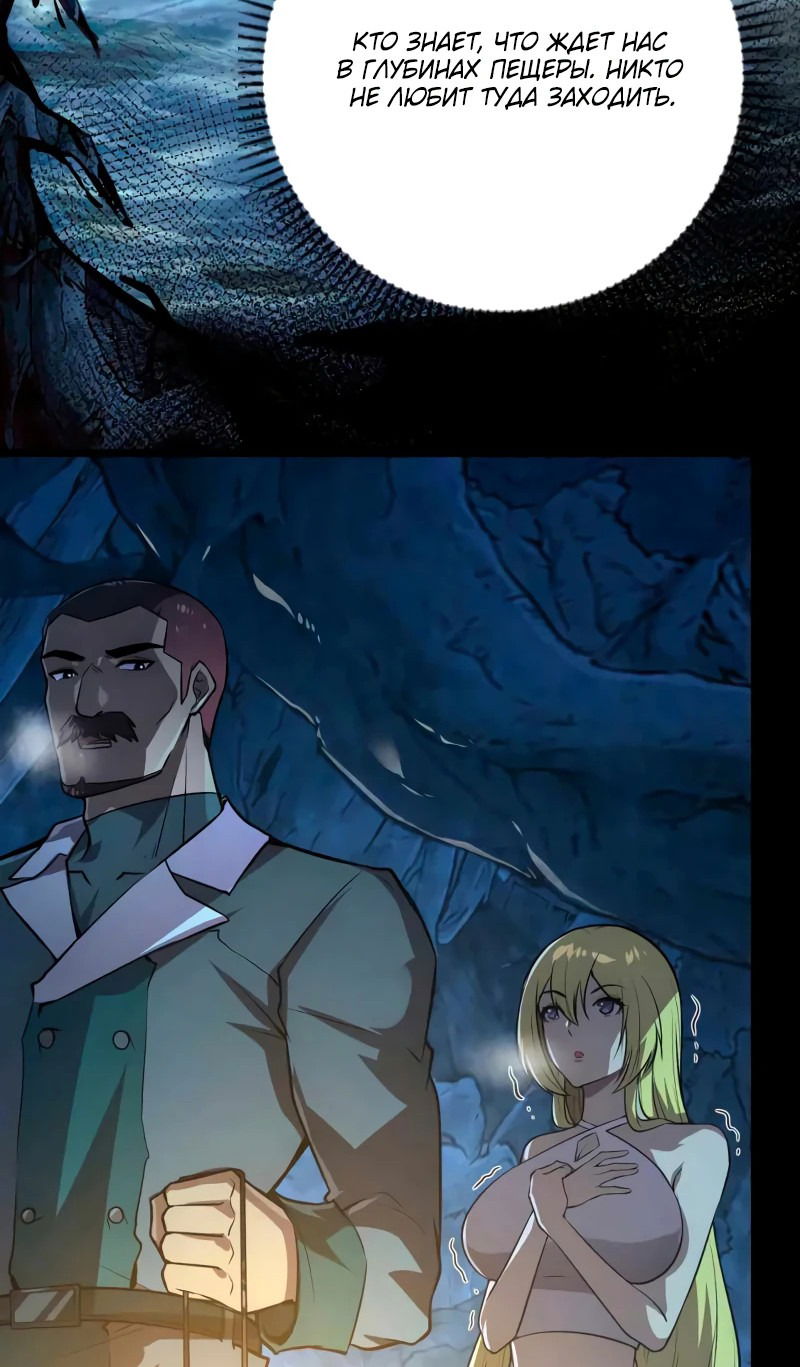 Манга Возвышение воина во время конца света - Глава 130 Страница 27