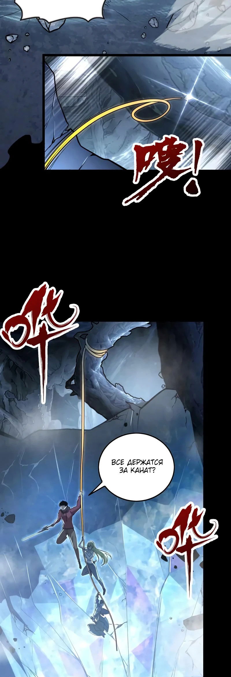Манга Возвышение воина во время конца света - Глава 130 Страница 41