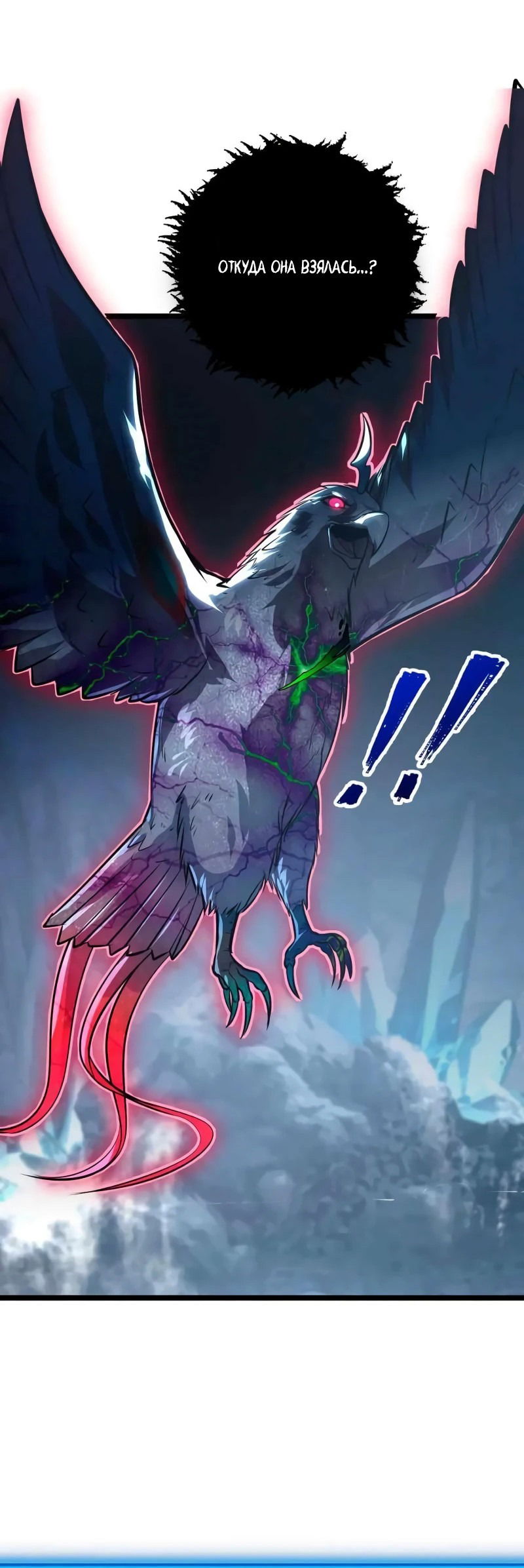 Манга Возвышение воина во время конца света - Глава 131 Страница 50