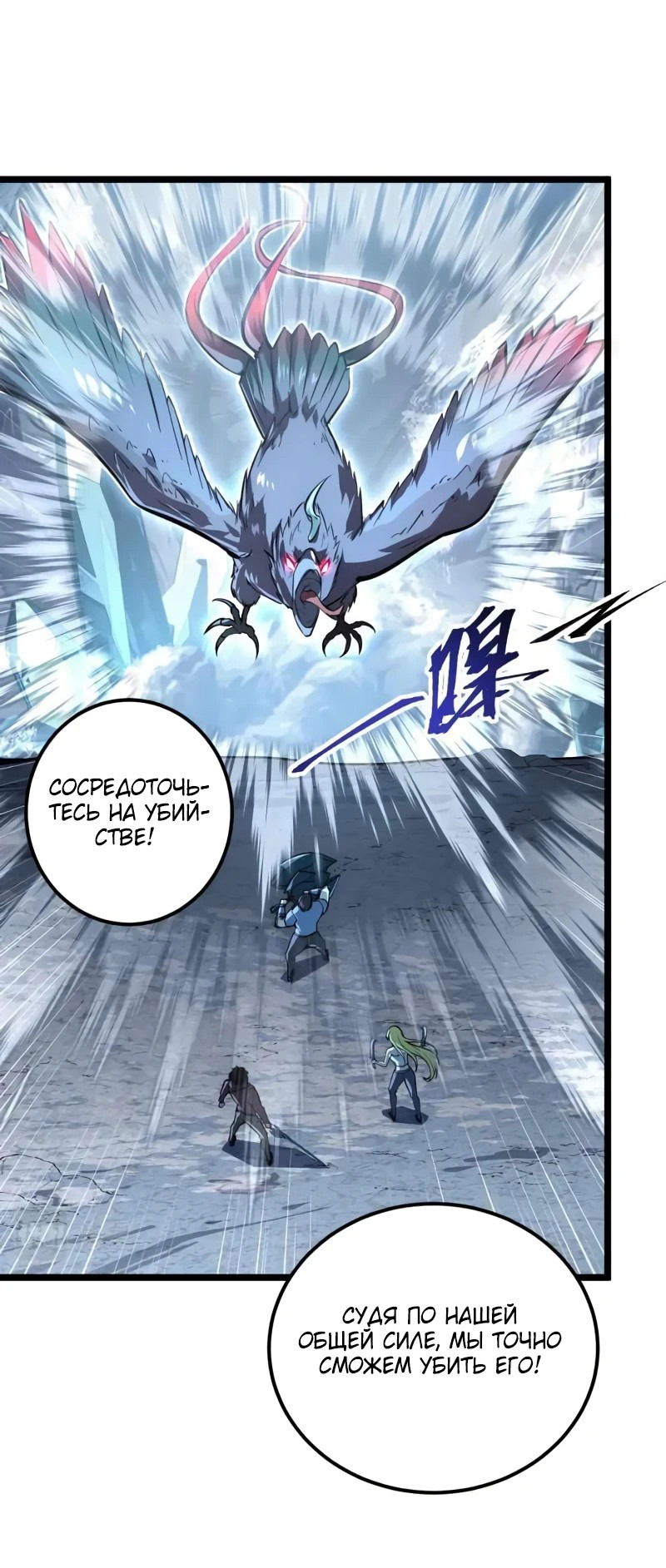 Манга Возвышение воина во время конца света - Глава 131 Страница 36