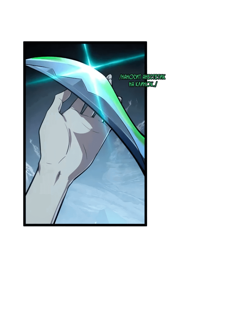 Манга Возвышение воина во время конца света - Глава 131 Страница 15