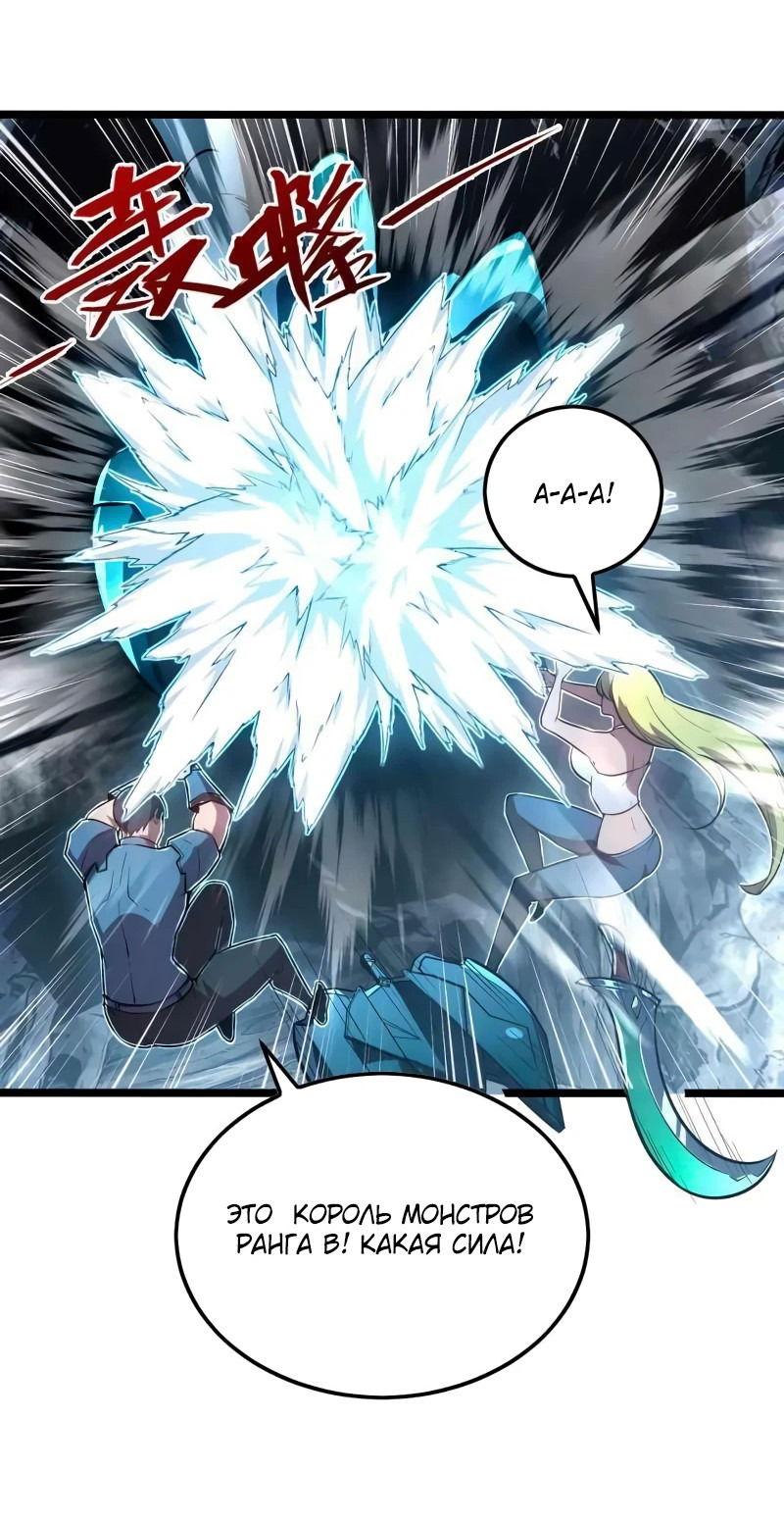 Манга Возвышение воина во время конца света - Глава 131 Страница 26