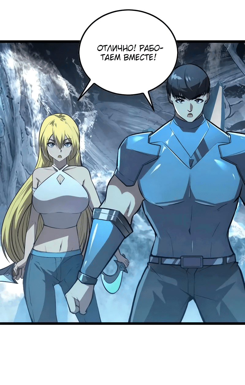 Манга Возвышение воина во время конца света - Глава 131 Страница 16