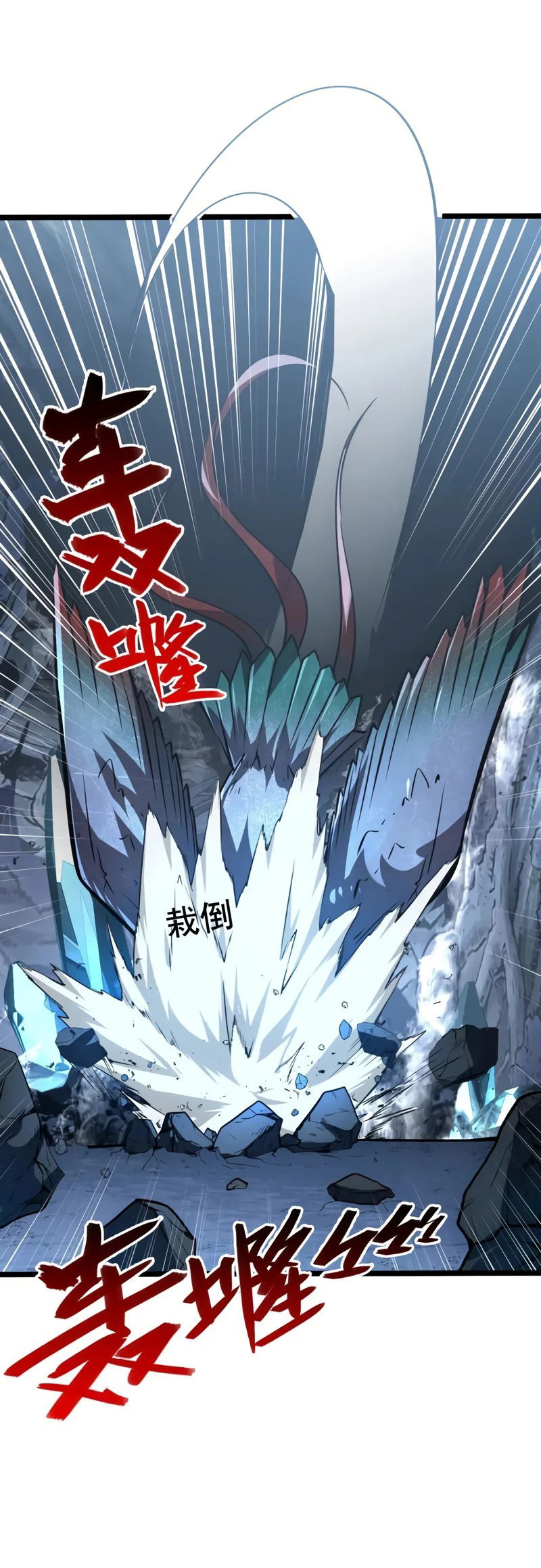 Манга Возвышение воина во время конца света - Глава 132 Страница 12