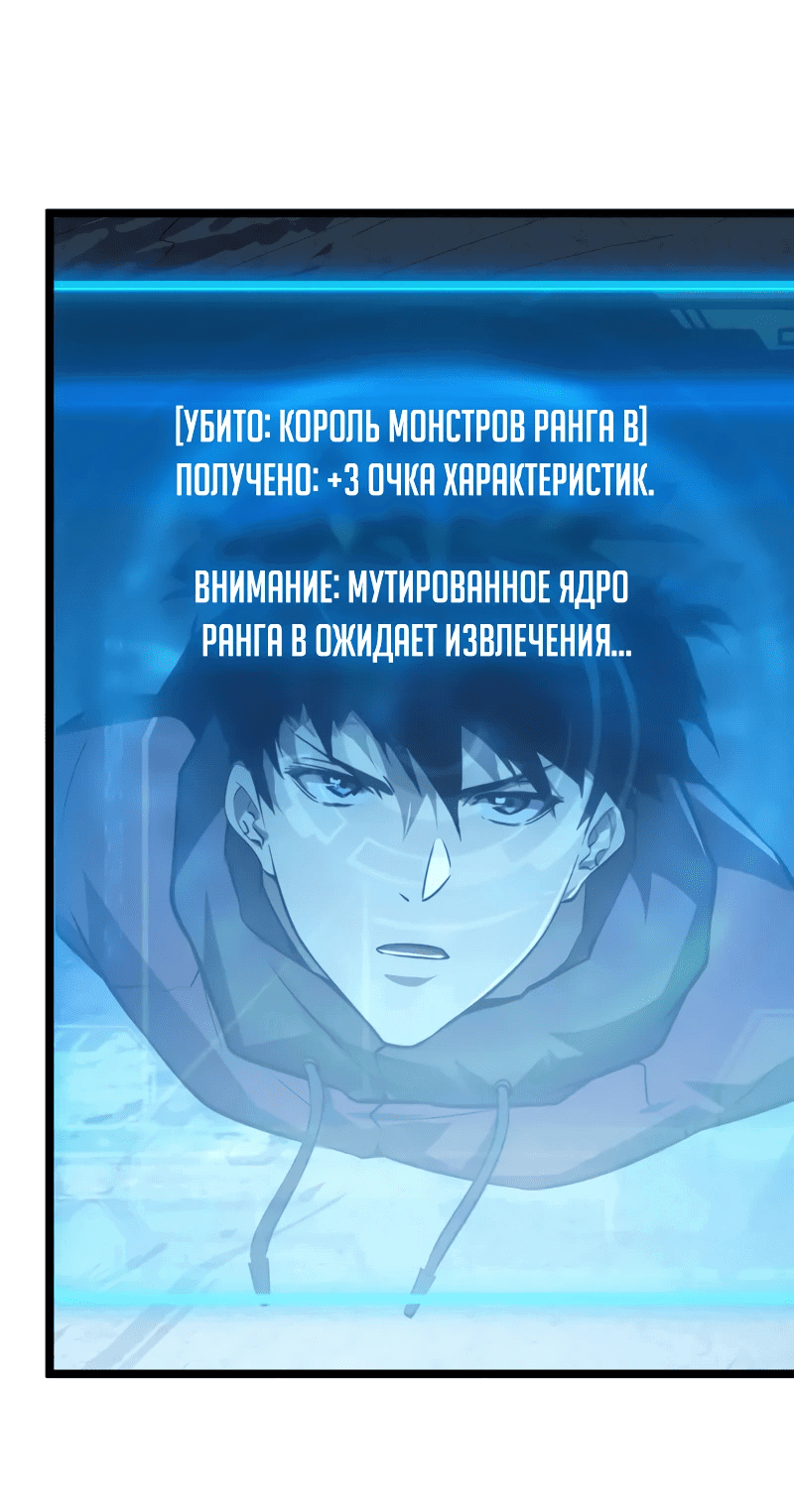 Манга Возвышение воина во время конца света - Глава 132 Страница 13